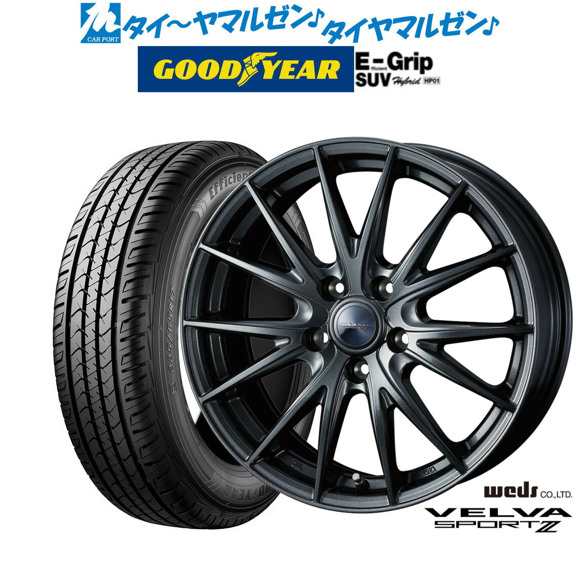 [5/18]ストアポイント3倍!!新品 サマータイヤ ホイール4本セットウェッズ ヴェルヴァ SPORT2 (スポルト2)17インチ 7.0Jグッドイヤー エフィシエント グリップ SUV HP01225/55R17