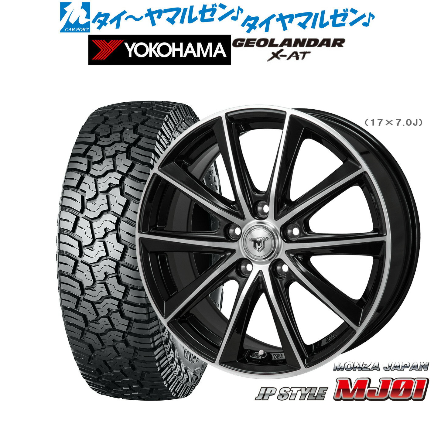 [SS限定]P最大44倍&クーポン配布新品 オフロードタイヤ ホイール4本セットモンツァ JP STYLE MJ0117インチ 7.0Jヨコハマ GEOLANDAR ジオランダー X-AT (G016)225/65R17
