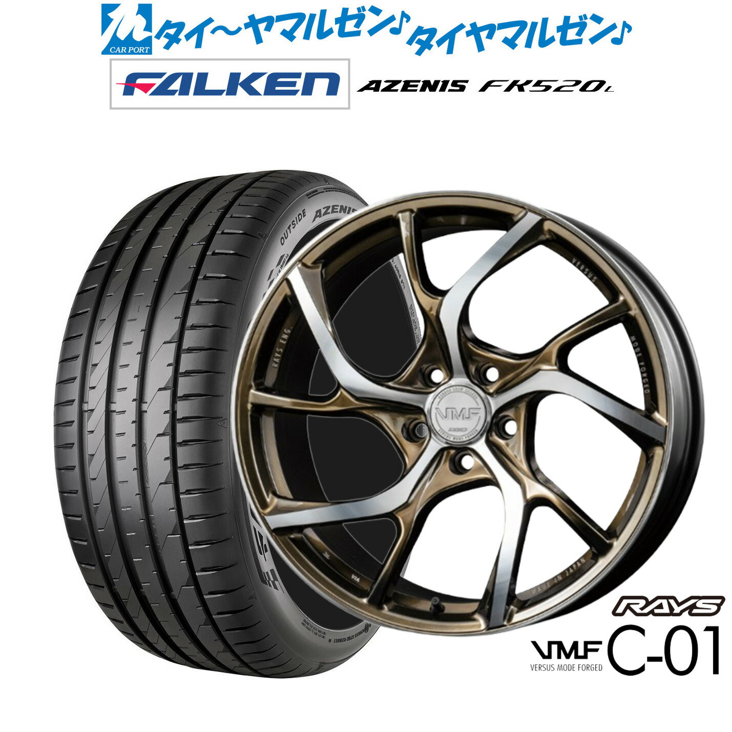 [6月20日]割引クーポン配布新品 サマータイヤ ホイール4本セットレイズ VMF C-01 LIMITED EDITION20インチ 8.5Jファルケン AZENIS アゼニス FK520L235/35R20