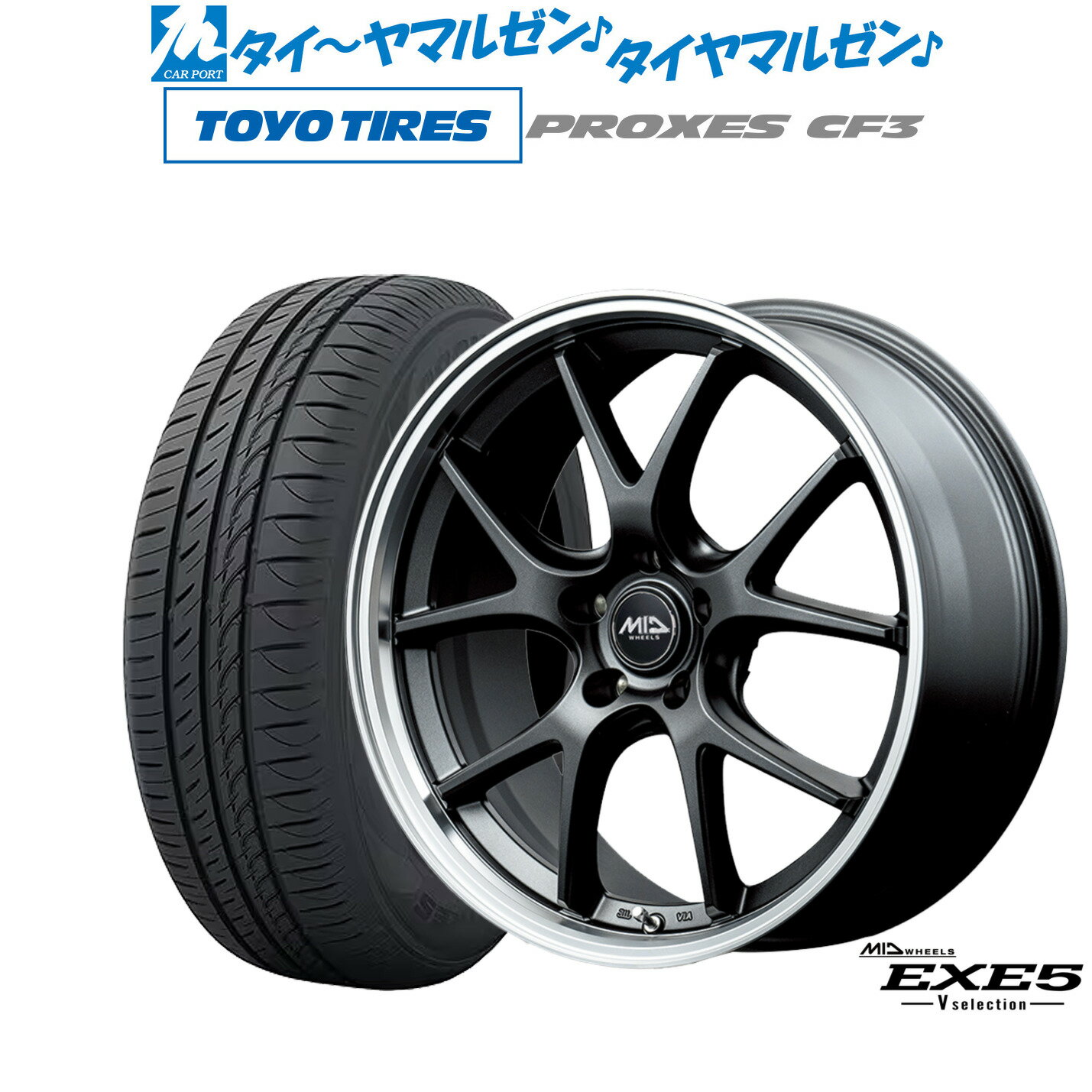 [マラソン期間]割引クーポン配布新品 サマータイヤ ホイール4本セットMID ホイールズ EXE5 V selection18インチ 8.0Jトーヨータイヤ プロクセス PROXES CF3225/40R18