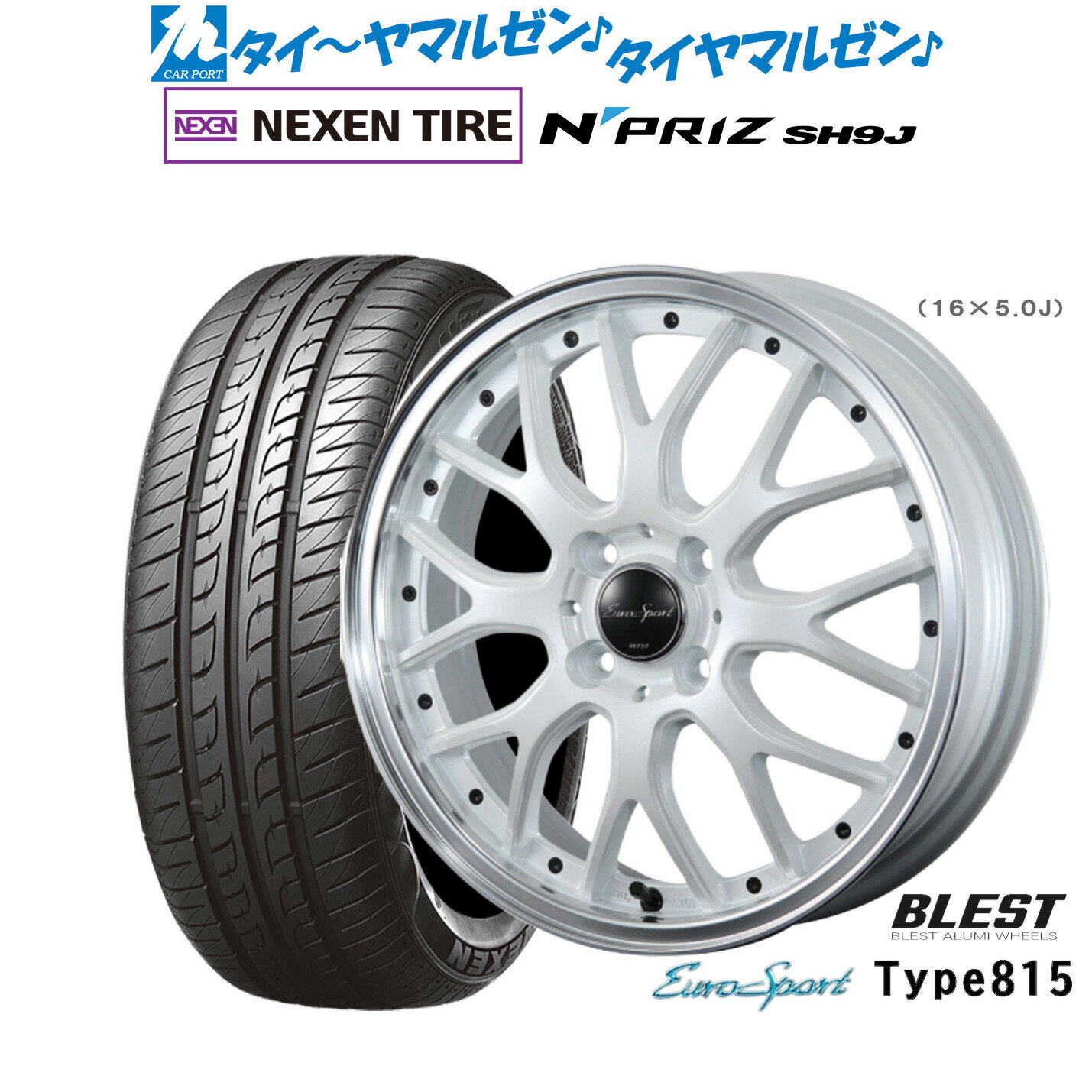 [6/22〜26]割引クーポン配布新品 サマータイヤ ホイール4本セットニューレイトン ユーロスポーツ タイプ 81514インチ 4.5JNEXEN ネクセン N priz SH9J165/55R14
