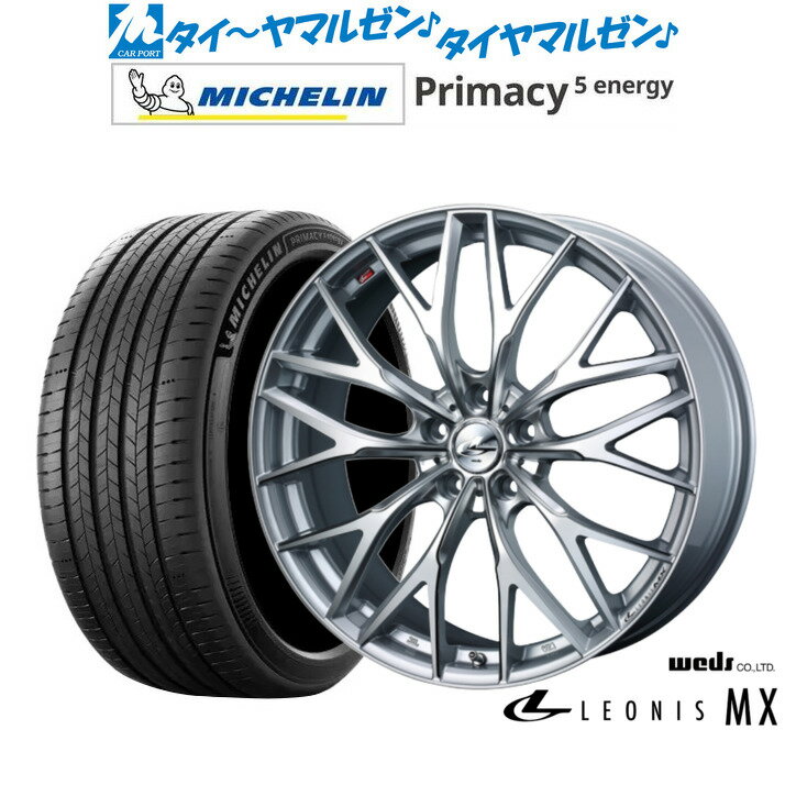新品 サマータイヤ ホイール4本セットウェッズ レオニス MX18インチ 8.0Jミシュラン プライマシー プライマシー5 energy225/45R18