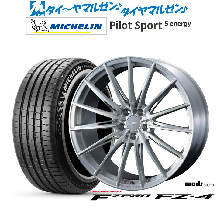新品 サマータイヤ ホイール4本セットウェッズ F-ZERO FZ-420インチ 8.5Jミシュラン パイロット スポーツ 5 energy245/40R20