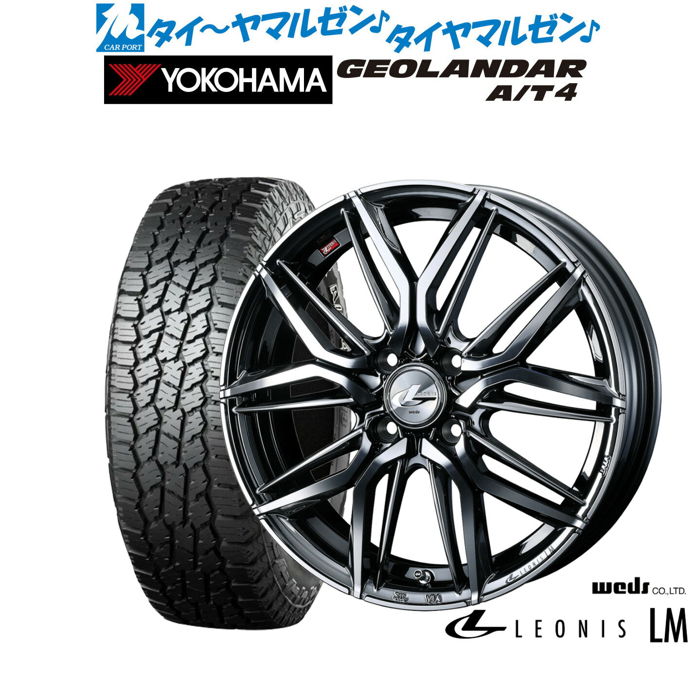 [SS限定]P最大46倍&クーポン配布新品 サマータイヤ ホイール4本セットウェッズ レオニス LM14インチ 4.5Jヨコハマ GEOLANDAR ジオランダー AT4 (G018)155/65R14