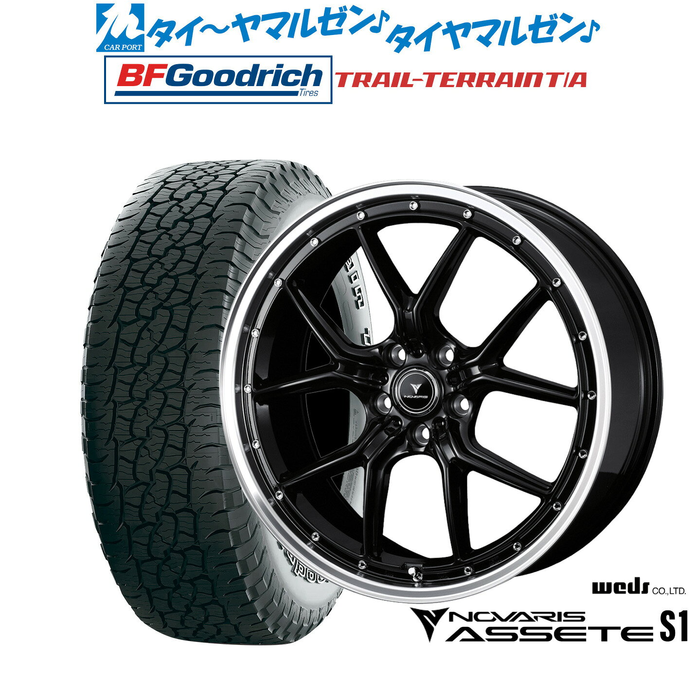 [マラソン期間]P最大42倍&クーポン配布新品 サマータイヤ ホイール4本セットウェッズ ノヴァリス アセット S120インチ 8.5JBFグッドリッチ トレールテレーン T/A245/50R20