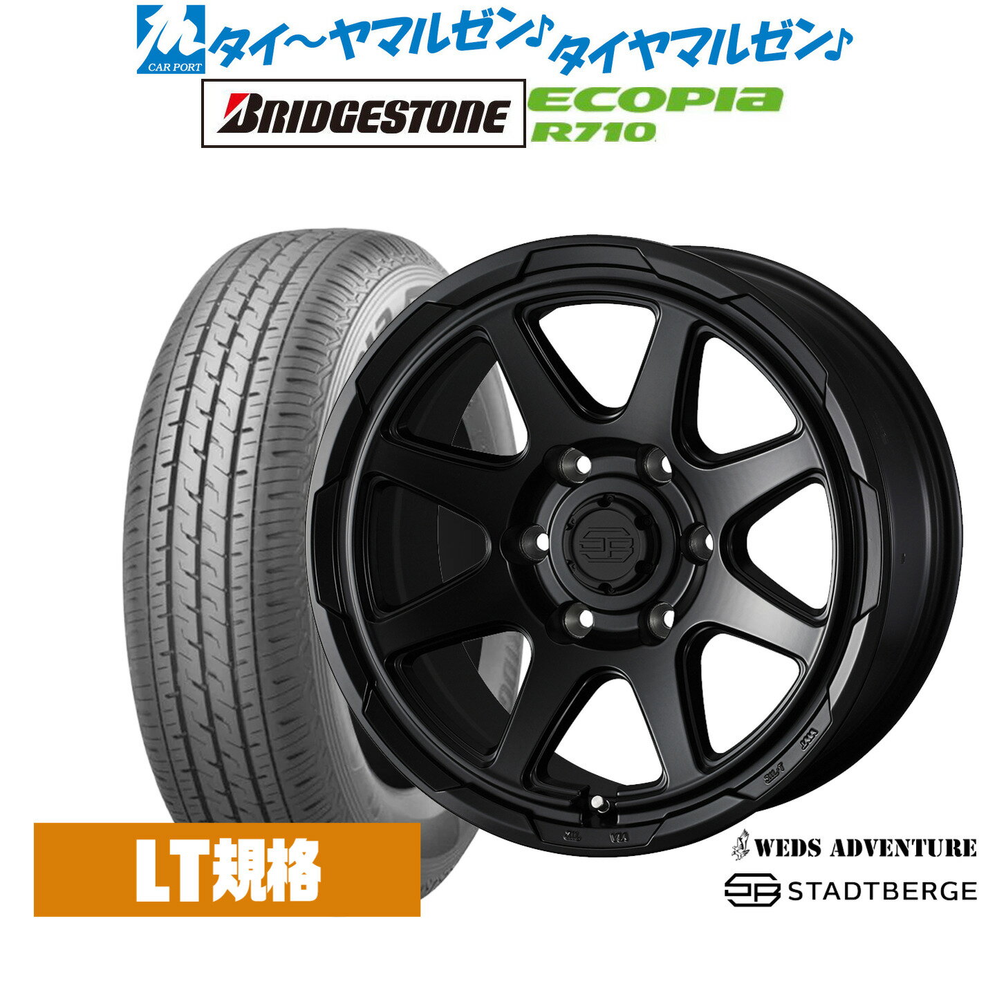 [マラソン期間]割引クーポン配布新品 サマータイヤ ホイール4本セットウェッズ アドベンチャー スタットベルク15インチ 6.0Jブリヂストン ECOPIA エコピア R710195/80R15
