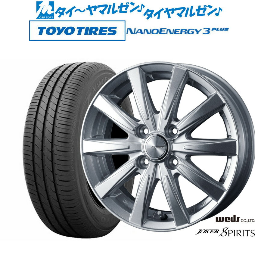 [6/22〜26]割引クーポン配布新品 サマータイヤ ホイール4本セットウェッズ ジョーカー スピリッツ13インチ 5.0Jトーヨータイヤ NANOENERGY ナノエナジー 3プラス 155/80R13