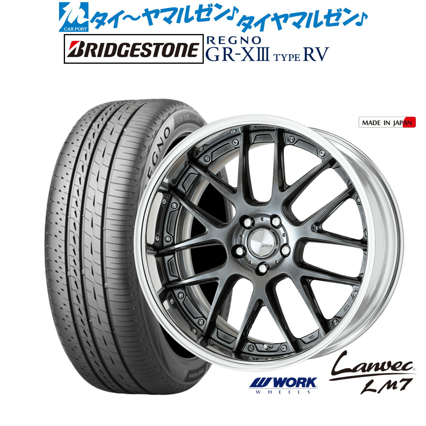 [SS期間]割引クーポン配布新品 サマータイヤ ホイール4本セットワーク ランベック LM720インチ 8.5Jブリヂストン REGNO レグノ GR-XIII(GR-X3) TYPE RV245/40R20