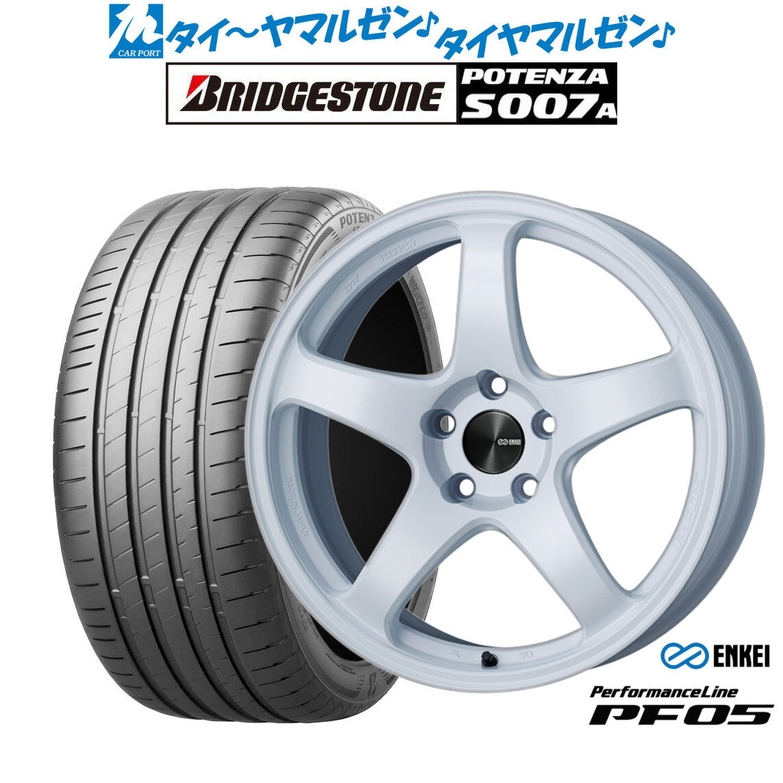 新品 サマータイヤ ホイール4本セットエンケイ PF0519インチ 8.0Jブリヂストン POTENZA ポテンザ S007A225/35R19