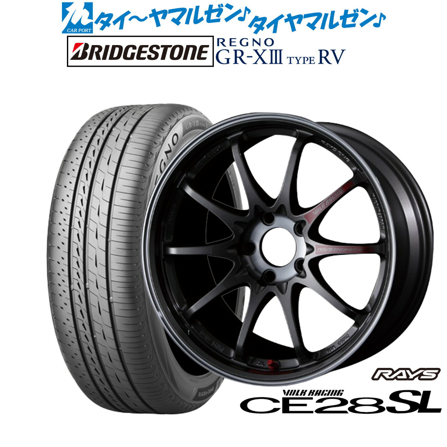 新品 サマータイヤ ホイール4本セットレイズ ボルクレーシング CE28 SL17インチ 7.5Jブリヂストン REGNO レグノ GR-XIII(GR-X3) TYPE RV225/60R17