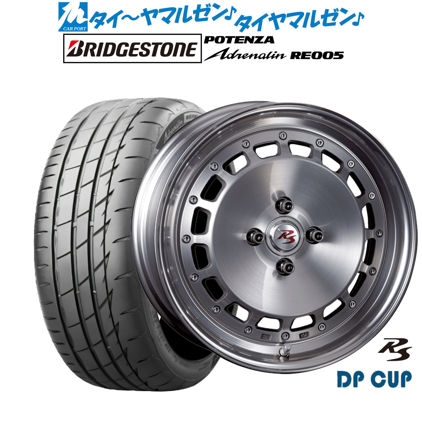 新品 サマータイヤ ホイール4本セットクリムソン RS DP CUP モノブロック16インチ 6.5Jブリヂストン POTENZA ポテンザ Adrenalin(アドレナリン) RE005195/45R16