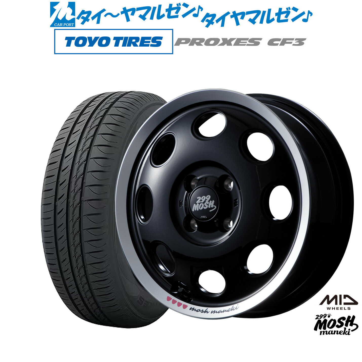 新品 サマータイヤ ホイール4本セットMID 299モッシュ マネキ14インチ 4.5Jトーヨータイヤ プロクセス PROXES CF3165/65R14