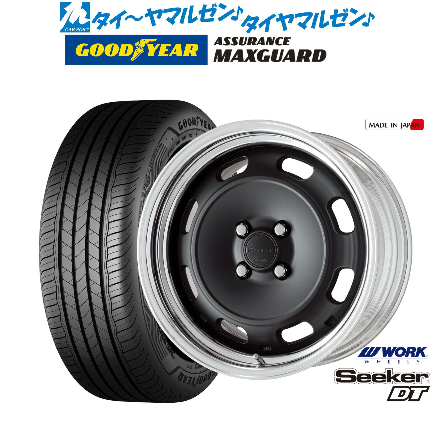 新品 サマータイヤ ホイール4本セットワーク シーカー DT16インチ 6.0Jグッドイヤー ASSURANCE アシュアランス MAXGUARD195/55R16