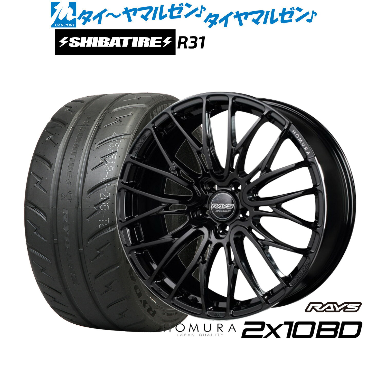 [5と0のつく日]割引クーポン配布新品 サマータイヤ ホイール4本セットレイズ HOMURA ホムラ 2×10 BD18インチ 7.5JSHIBATIRE シバタイヤ 200R (R31)225/40R18