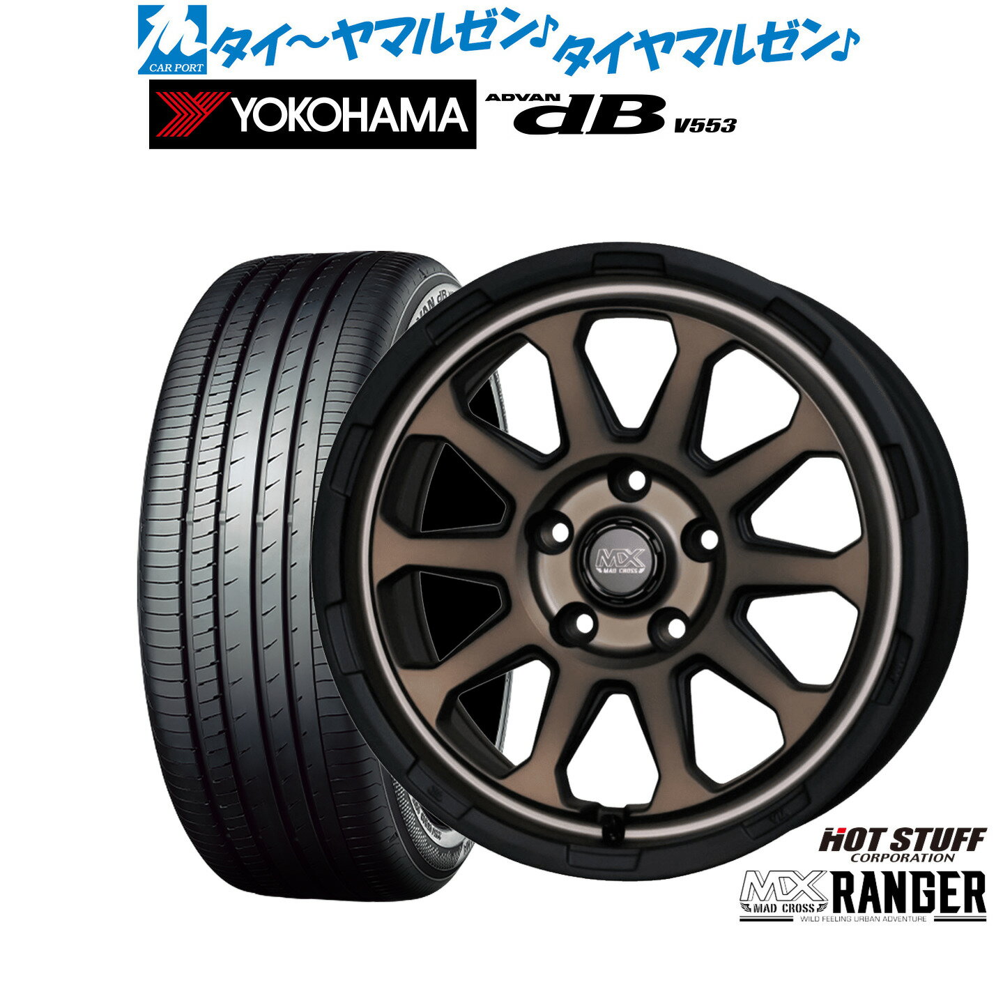 [BF期間]割引クーポン配布新品 サマータイヤ ホイール4本セットホットスタッフ マッドクロス レンジャー17インチ 7.0Jヨコハマ ADVAN アドバン dB(V553)215/55R17