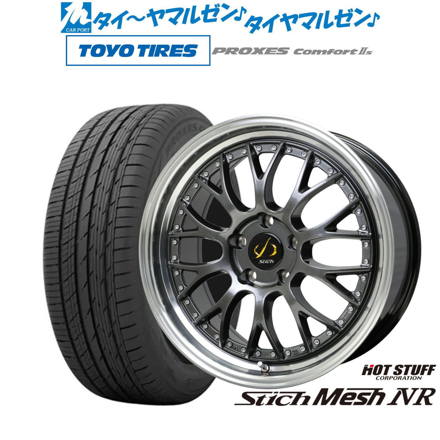 [6/22〜26]割引クーポン配布新品 サマータイヤ ホイール4本セットホットスタッフ シュティッヒ メッシュ NR18インチ 8.0Jトーヨータイヤ プロクセス PROXES Comfort 2s (コンフォート 2s)215/50R18