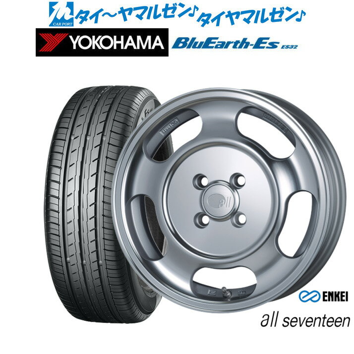 [6/22〜26]割引クーポン配布新品 サマータイヤ ホイール4本セットエンケイ all seventeen(オールセブンティーン) 15インチ 5.0Jヨコハマ BluEarth-ES ブルーアースイーエス ES32165/55R15