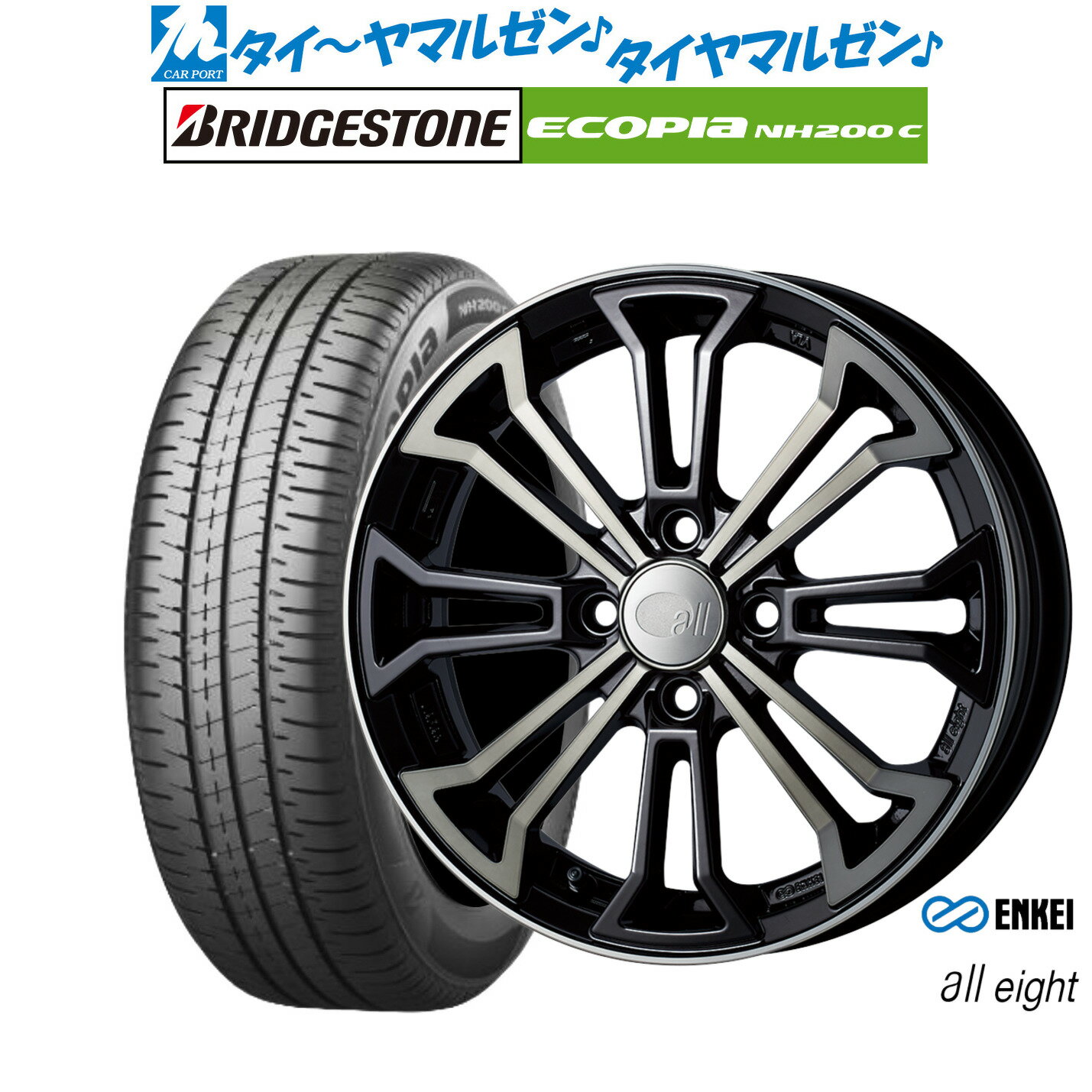 [6/15]割引クーポン配布新品 サマータイヤ ホイール4本セットエンケイ all-eight(オールエイト)15インチ 5.0Jブリヂストン ECOPIA エコピア NH200C165/55R15