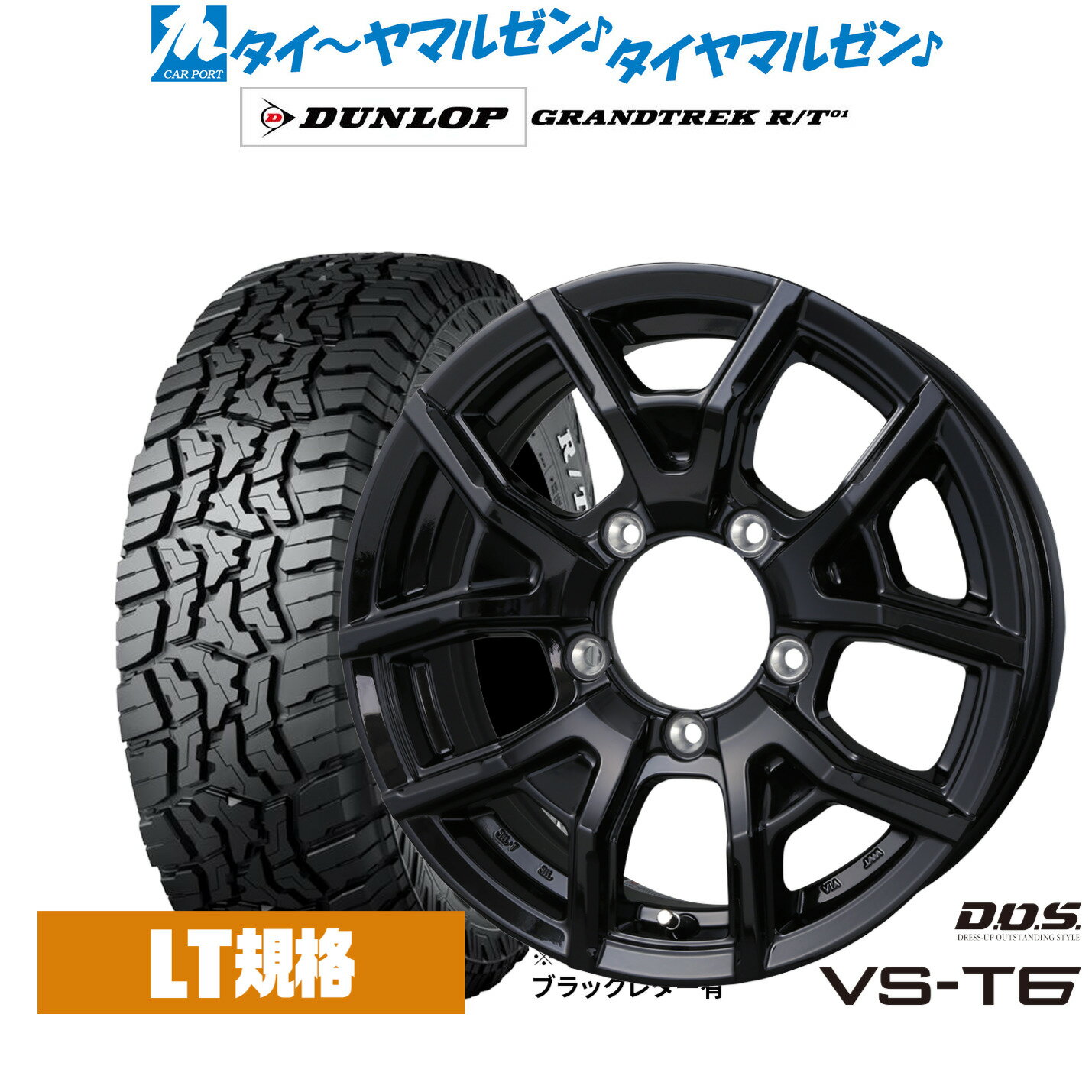 Rakuten - 新品 オフロードタイヤ ホイール4本セットBADX D,O,S(DOS) VS-T615インチ 6.0Jダンロップ GRANDTREK グラントレック R/T01215/75R15