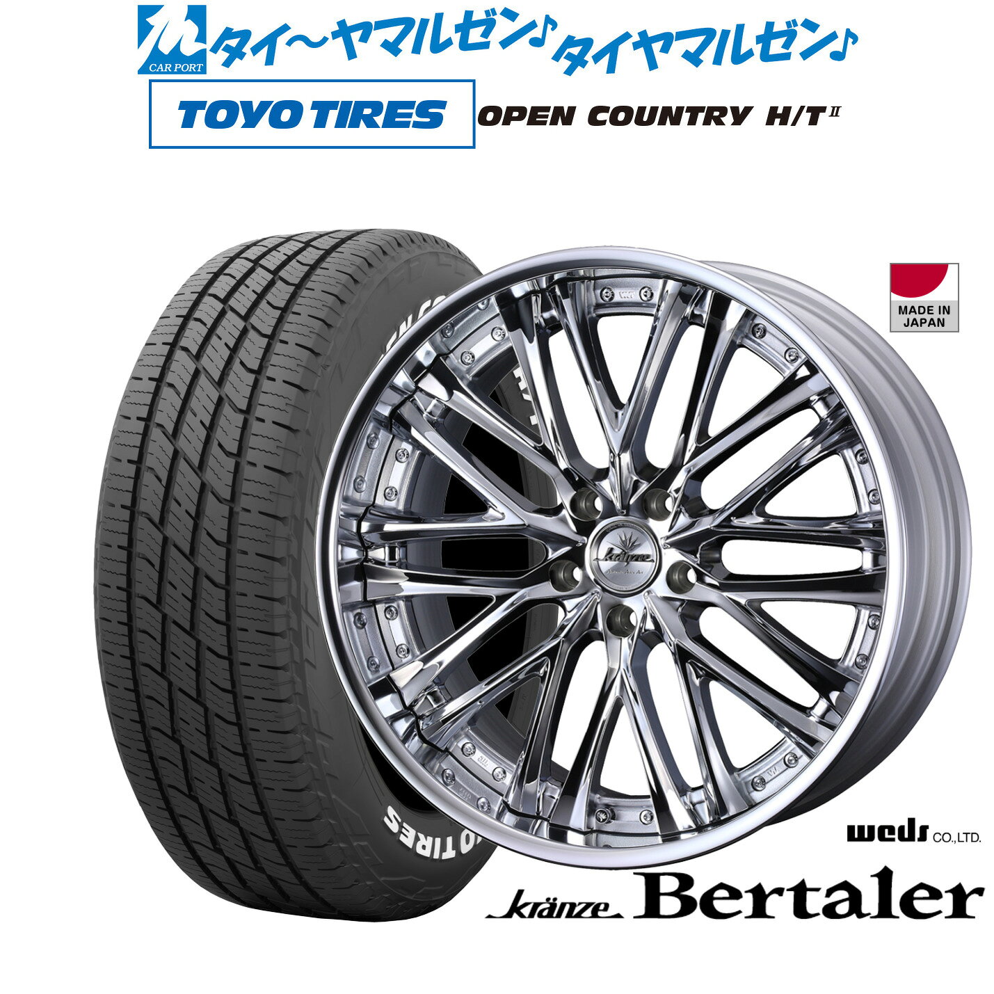 新品 サマータイヤ ホイール4本セットウェッズ クレンツェ ベルテーラー19インチ 8.5Jトーヨータイヤ OPEN COUNTRY オープンカントリー HT2225/55R19
