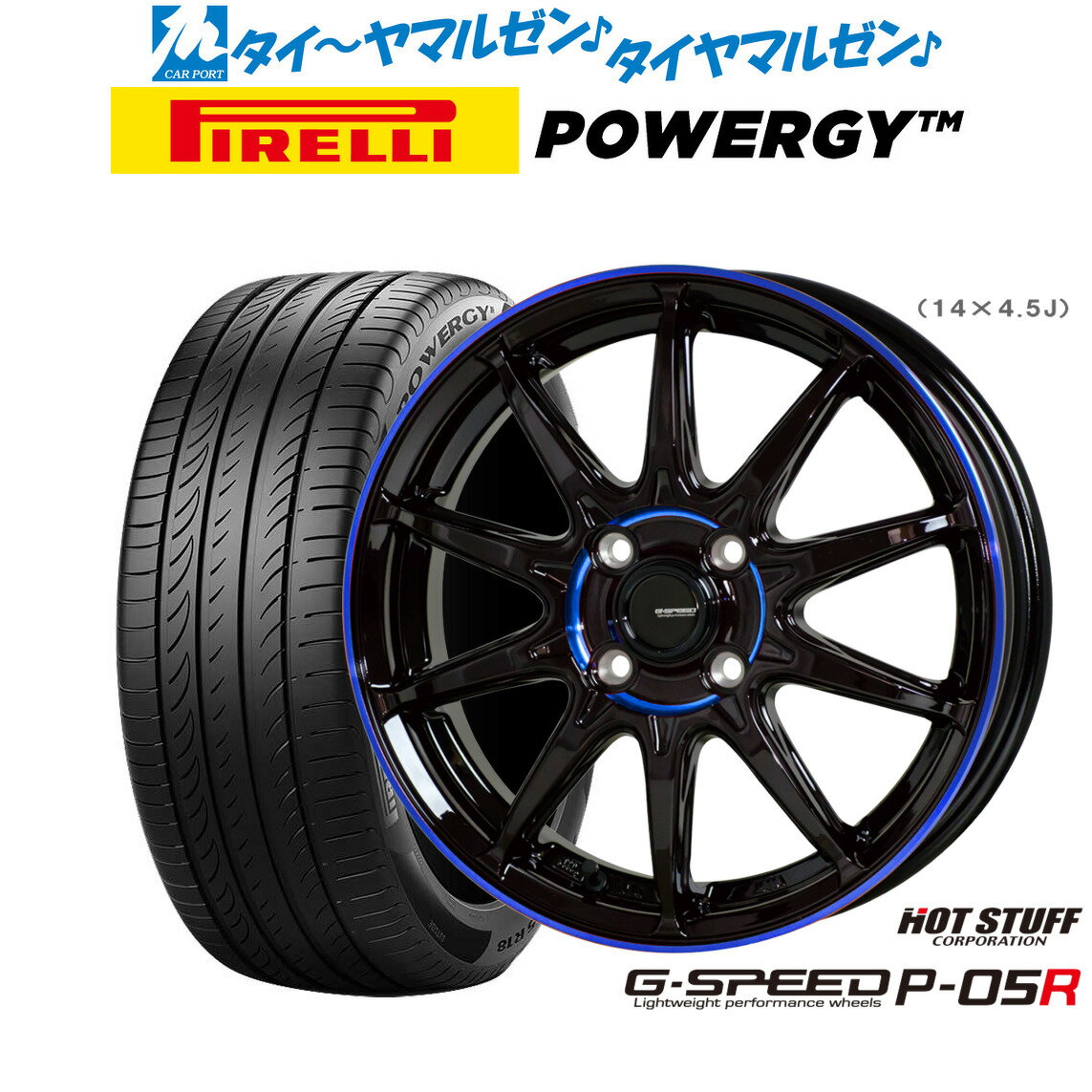 [6月20日]割引クーポン配布新品 サマータイヤ ホイール4本セットホットスタッフ G.speed P-05R15インチ 5.5Jピレリ POWERGY (パワジー)185/60R15