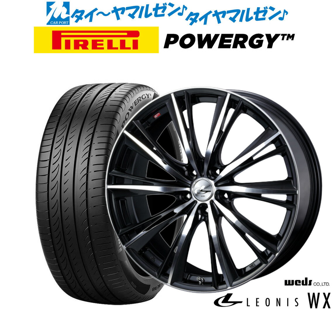 [SS期間]割引クーポン配布新品 サマータイヤ ホイール4本セットウェッズ レオニス WX19インチ 8.0Jピレリ POWERGY (パワジー)235/35R19