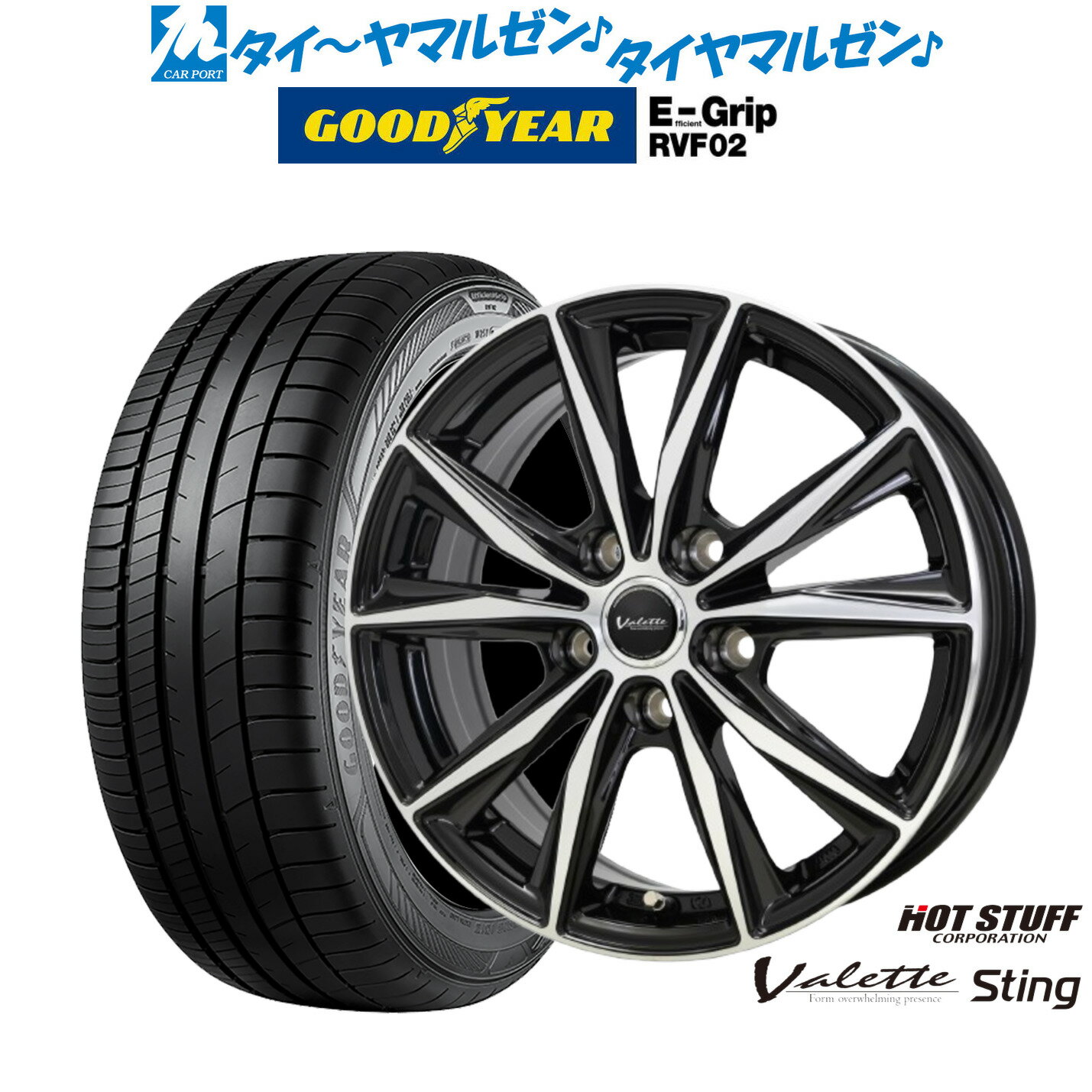 新品 サマータイヤ ホイール4本セットホットスタッフ ヴァレット スティング17インチ 7.0Jグッドイヤー エフィシエント グリップ RVF02205/55R17