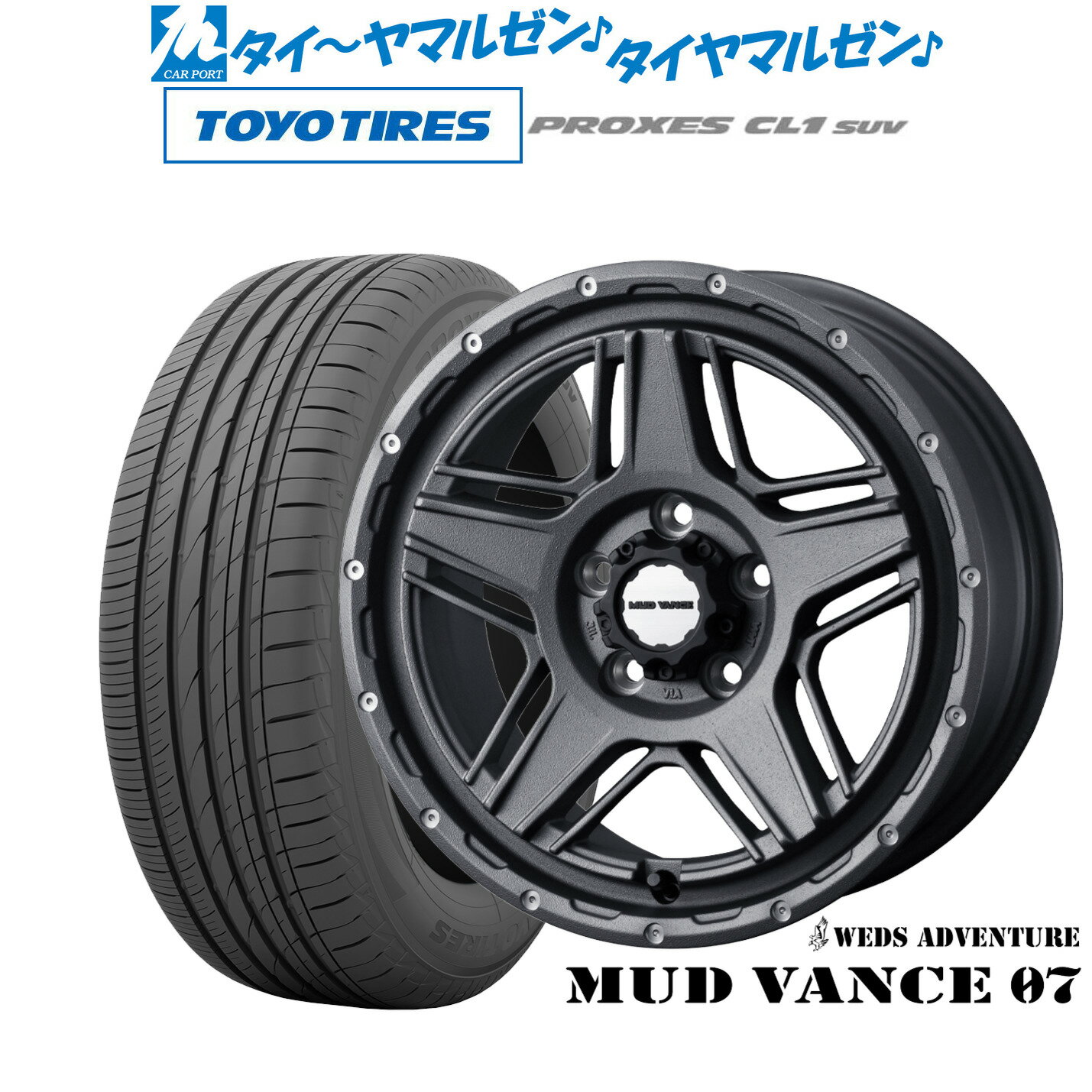 [6/22〜26]割引クーポン配布新品 サマータイヤ ホイール4本セットウェッズ アドベンチャー マッドヴァンス 0716インチ 7.0Jトーヨータイヤ プロクセス PROXES CL1 SUV 215/60R16