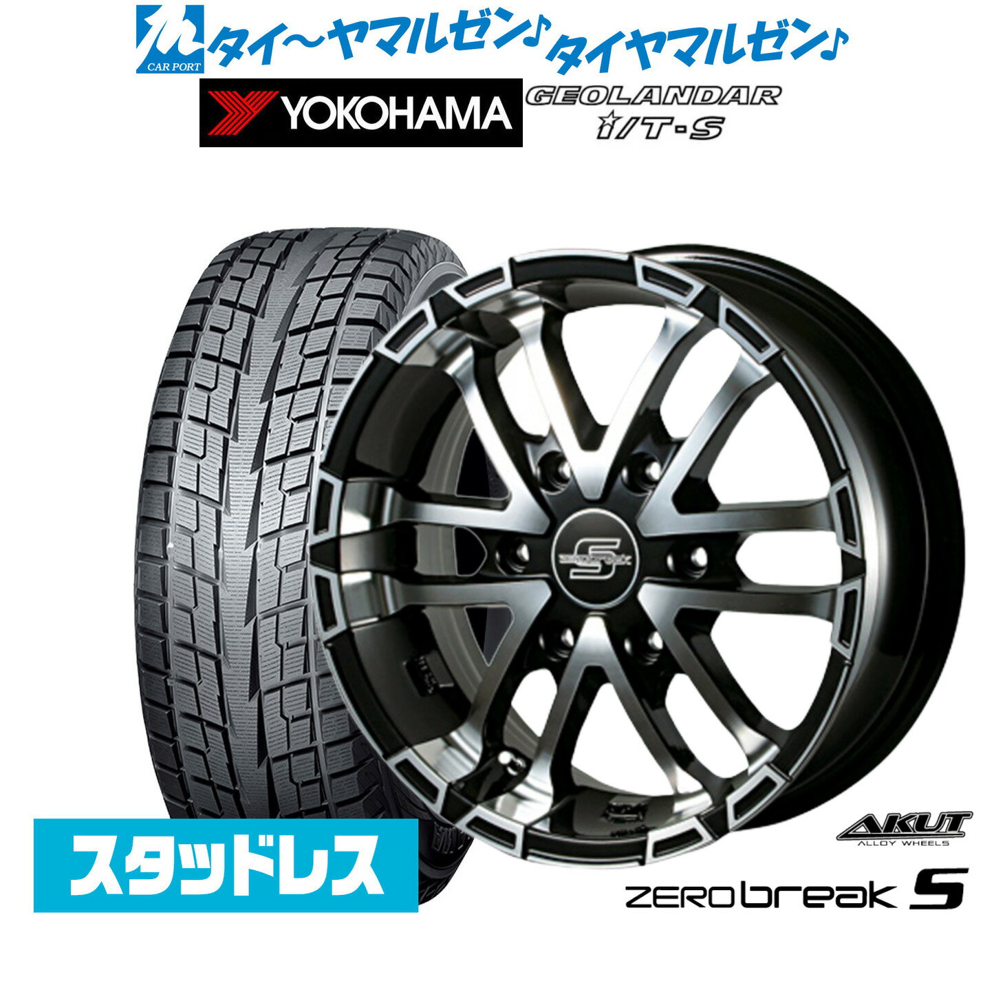 楽天市場】ヨコハマ ジオランダー(ホイール穴数6 楽天市場】ヨコハマ ジオランダー(ホイール穴数6