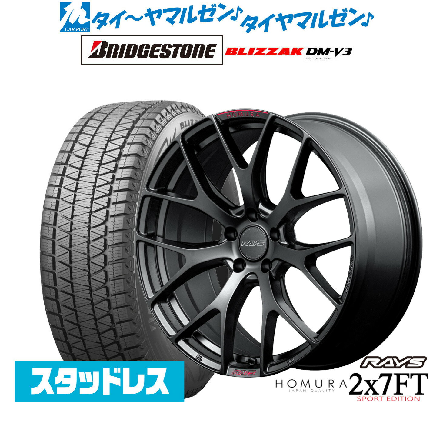 [BF期間]割引クーポン配布新品 スタッドレスタイヤ ホイール4本セットレイズ HOMURA ホムラ 2×7 FT SPORT EDITION19インチ 8.5Jブリヂストン BLIZZAK ブリザック DM-V3235/55R19