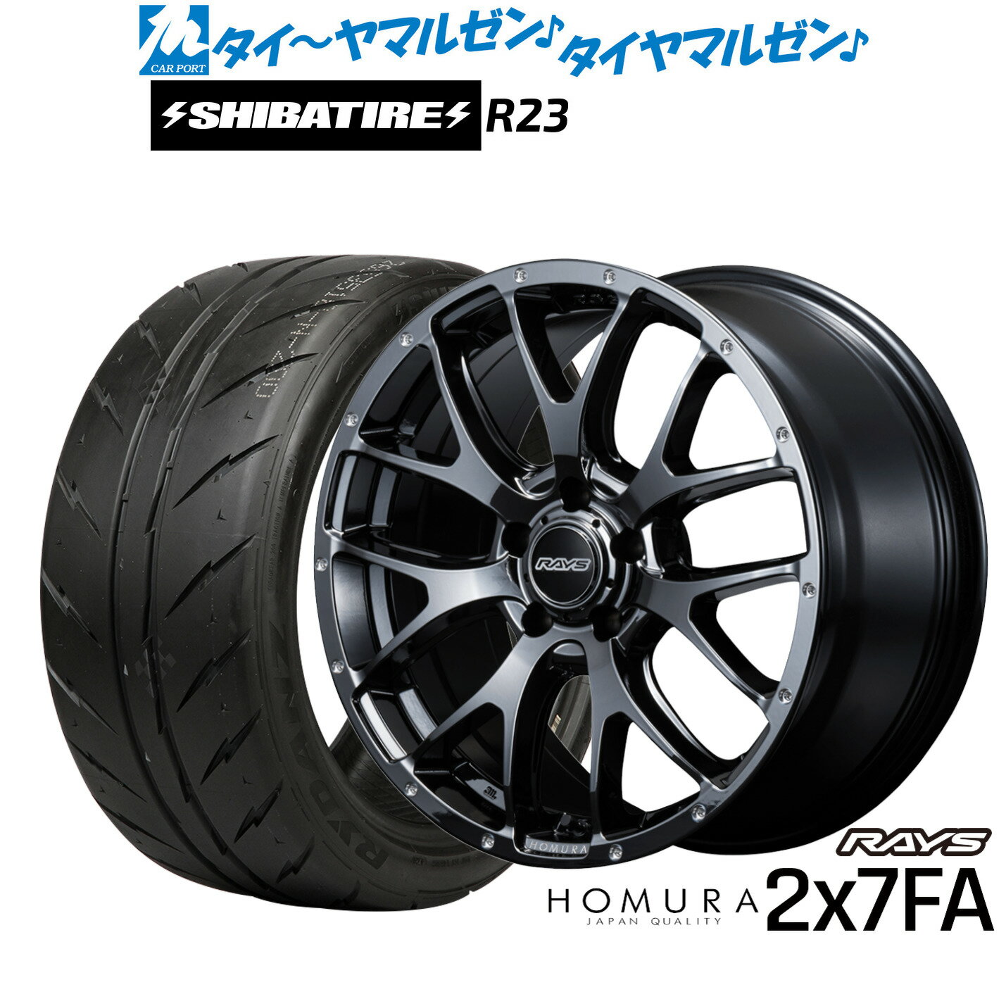 [SS限定]P最大46倍&クーポン配布新品 サマータイヤ ホイール4本セットレイズ HOMURA ホムラ 2×7 FA18インチ 7.5JSHIBATIRE シバタイヤ 280 (R23)225/40R18