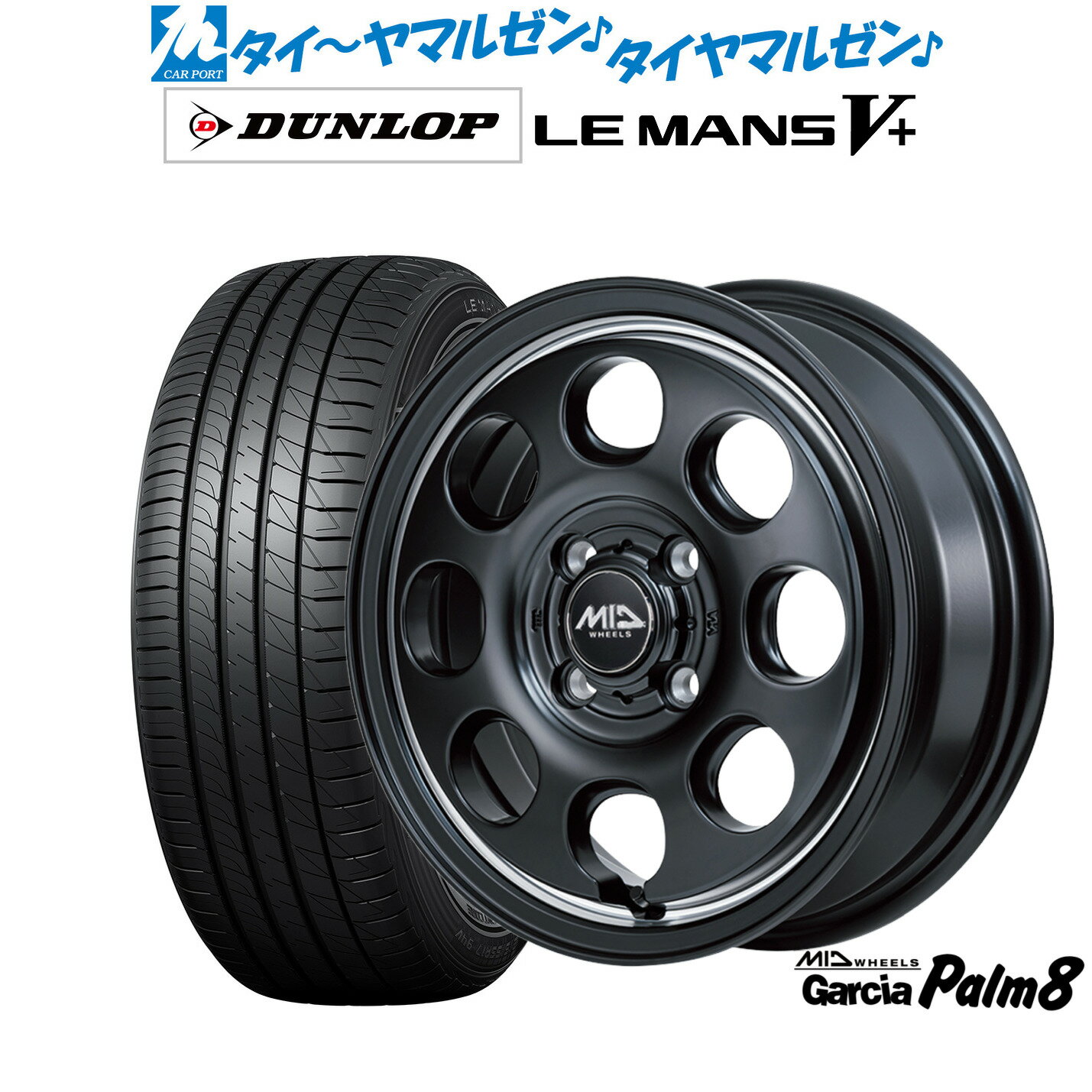 [マラソン期間]割引クーポン配布新品 サマータイヤ ホイール4本セットMID ホイールズ ガルシア Palm814インチ 4.5Jダンロップ LEMANS ルマン V+ (ファイブプラス)165/65R14