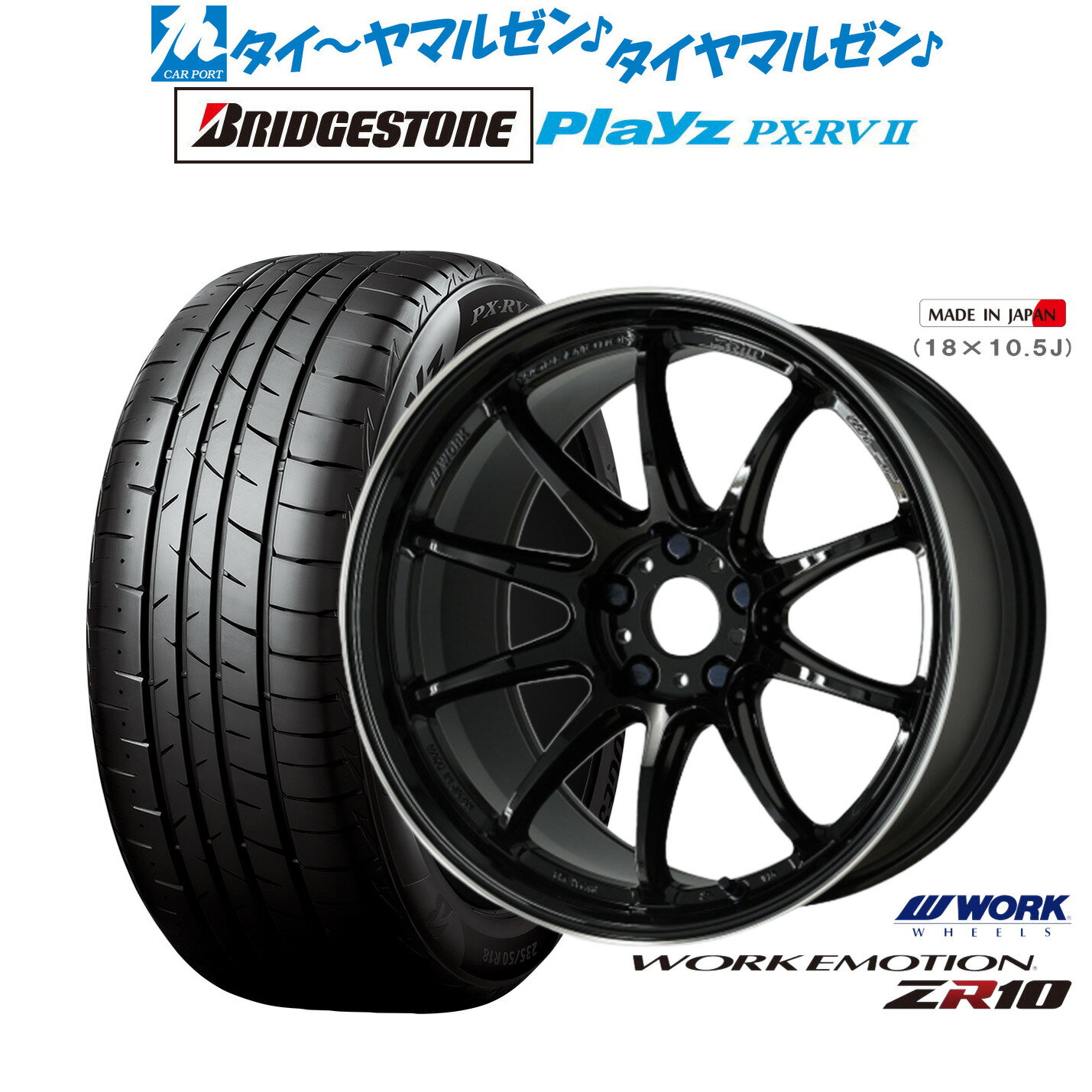 [6/22〜26]割引クーポン配布新品 サマータイヤ ホイール4本セットワーク エモーション ZR1017インチ 7.0Jブリヂストン PLAYZ プレイズ PX-RVII215/50R17