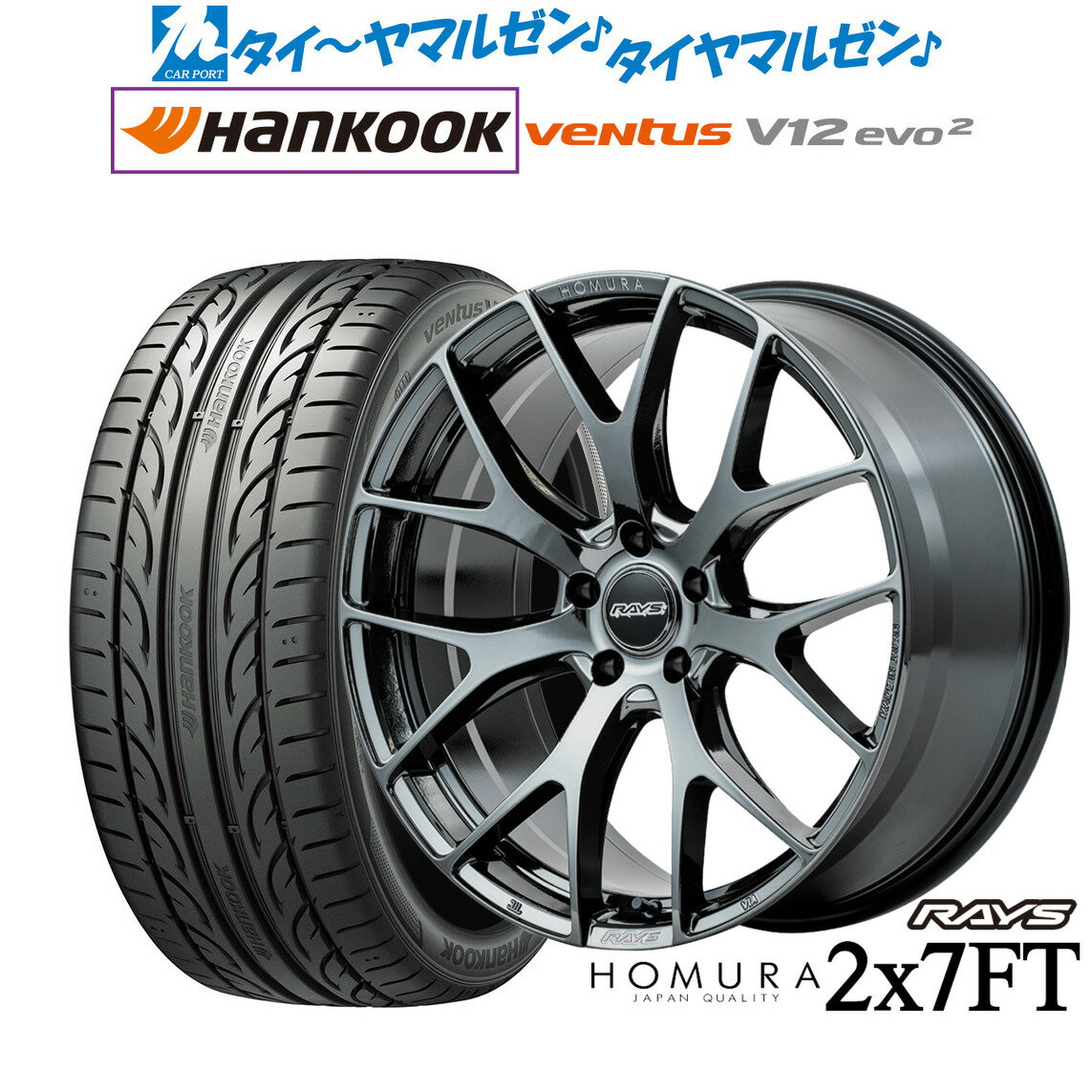 [6/15]割引クーポン配布新品 サマータイヤ ホイール4本セットレイズ HOMURA ホムラ 2×7 FT19インチ 8.0Jハンコック VENTUS V12evo2 (K120)245/35R19