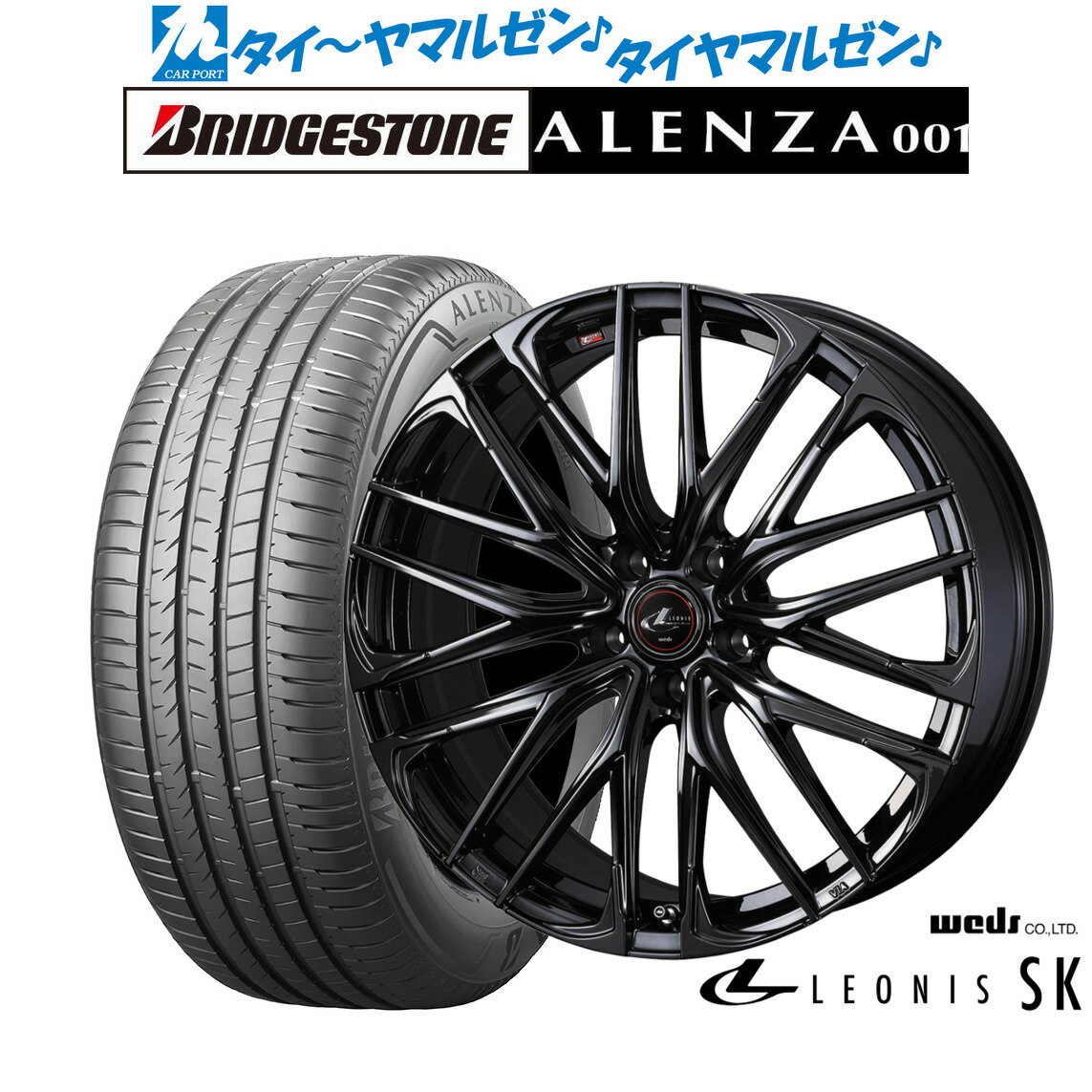 [12/1]ストアポイント5倍！新品 サマータイヤ ホイール4本セットウェッズ レオニス SK BLACK METAL EDITION20インチ 8.5Jブリヂストン ALENZA アレンザ 001255/45R20