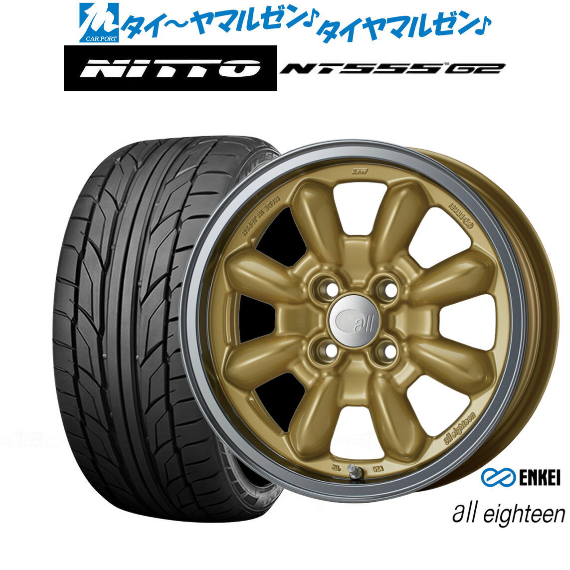 新品 サマータイヤ ホイール4本セットエンケイ all eighteen(オールエイティーン) 15インチ 6.0JNITTO NT555 G2 195/50R15