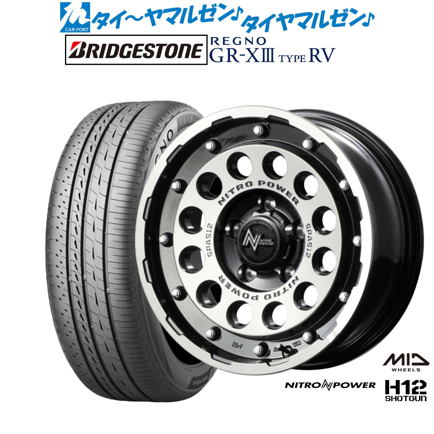 [マラソン期間]割引クーポン配布新品 サマータイヤ ホイール4本セットMID ナイトロパワー H12 ショットガン16インチ 7.0Jブリヂストン REGNO レグノ GR-XIII(GR-X3) TYPE RV205/55R16