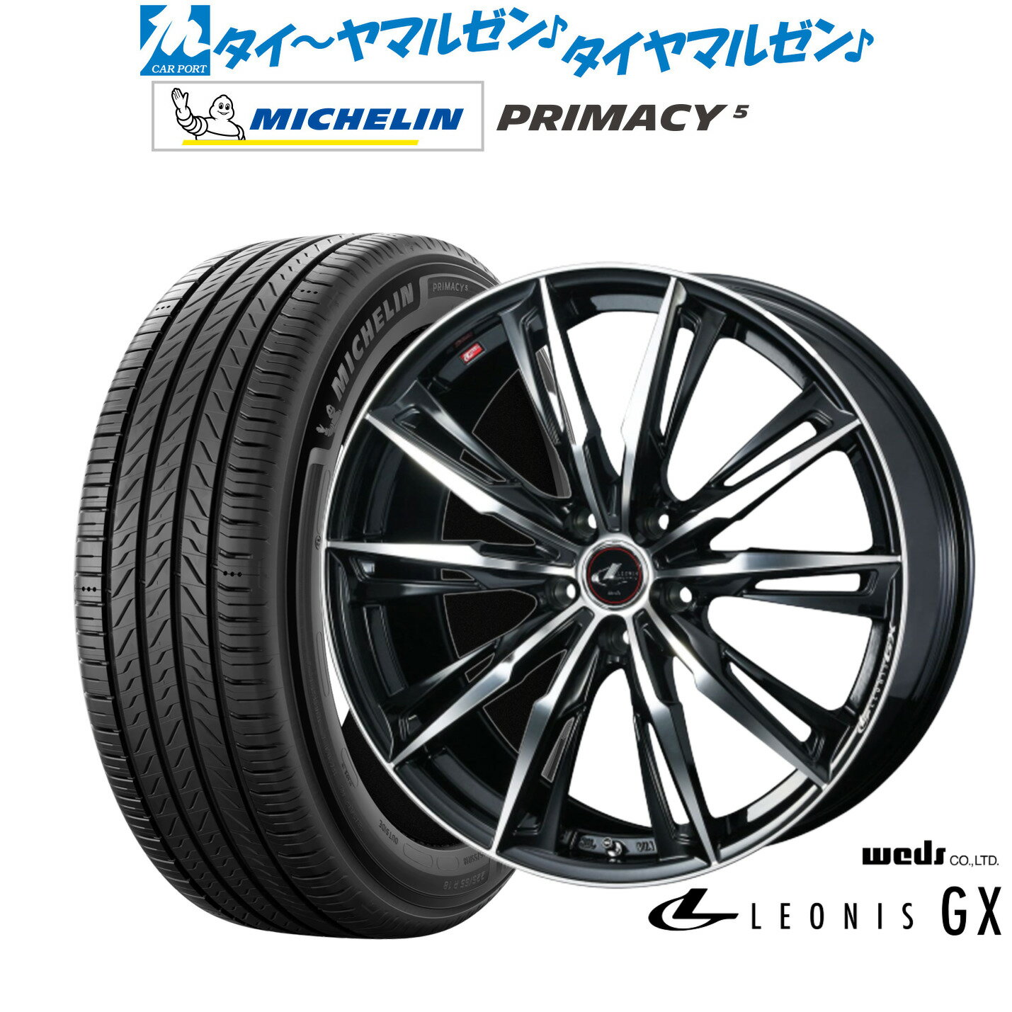 [SS期間]割引クーポン配布新品 サマータイヤ ホイール4本セットウェッズ レオニス GX18インチ 8.0Jミシュラン プライマシー プライマシー5235/45R18