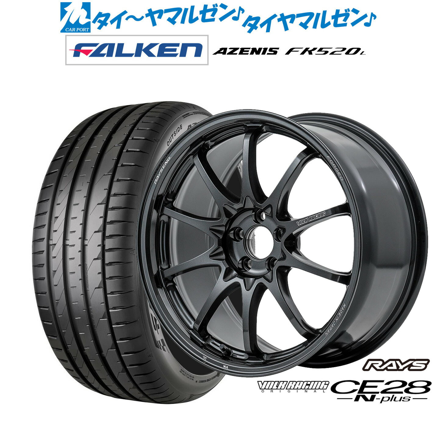 [SS期間]割引クーポン配布新品 サマータイヤ ホイール4本セットレイズ ボルクレーシング CE28 N-plus18インチ 8.5Jファルケン AZENIS アゼニス FK520L235/40R18
