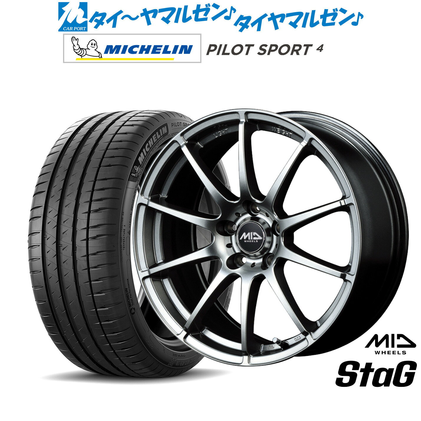 新品 サマータイヤ ホイール4本セットMID ホイールズ スタッグ16インチ 6.5Jミシュラン パイロット スポーツ 4205/55R16