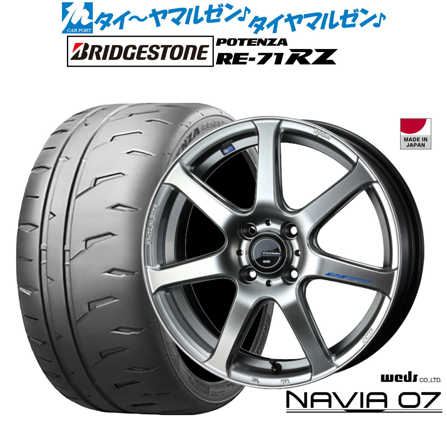 [4/1]ストアポイント5倍！新品 サマータイヤ ホイール4本セットウェッズ レオニス ナヴィア0715インチ 4.5Jブリヂストン POTENZA ポテンザ RE-71RZ165/50R15