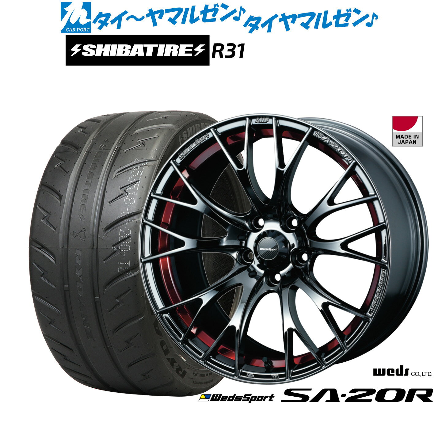 [マラソン期間]割引クーポン配布新品 サマータイヤ ホイール4本セットウェッズ ウェッズスポーツ SA-20R18インチ 7.5JSHIBATIRE シバタイヤ 200R (R31)225/40R18