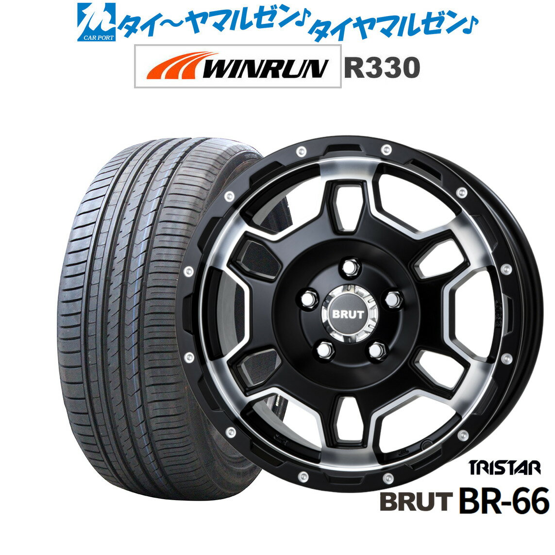 [BF期間]割引クーポン配布新品 サマータイヤ ホイール4本セットトライスター BRUT BR-6616インチ 6.5JWINRUN ウインラン R330205/55R16