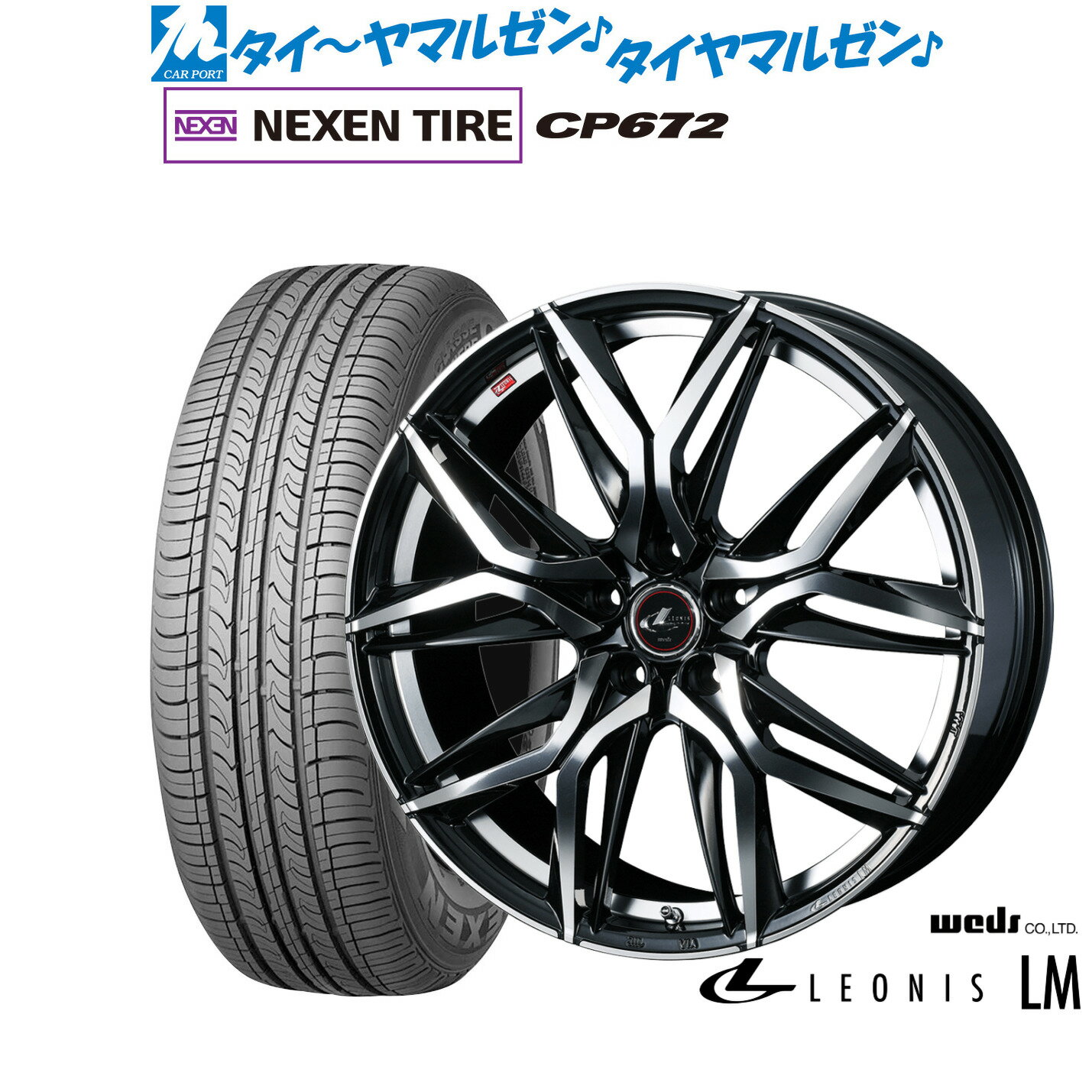[6/22〜26]割引クーポン配布新品 サマータイヤ ホイール4本セットウェッズ レオニス LM17インチ 7.0JNEXEN ネクセン CP672215/45R17