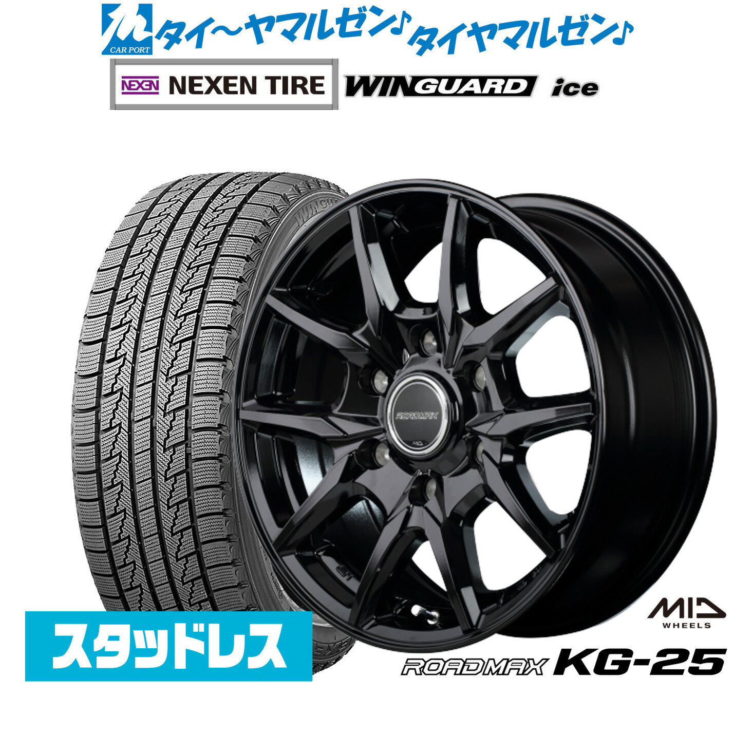 [BF期間]割引クーポン配布新品 スタッドレスタイヤ ホイール4本セットMID ロードマックス KG-2516インチ 6.5JNEXEN ネクセン WINGUARD ウインガード ice215/65R16
