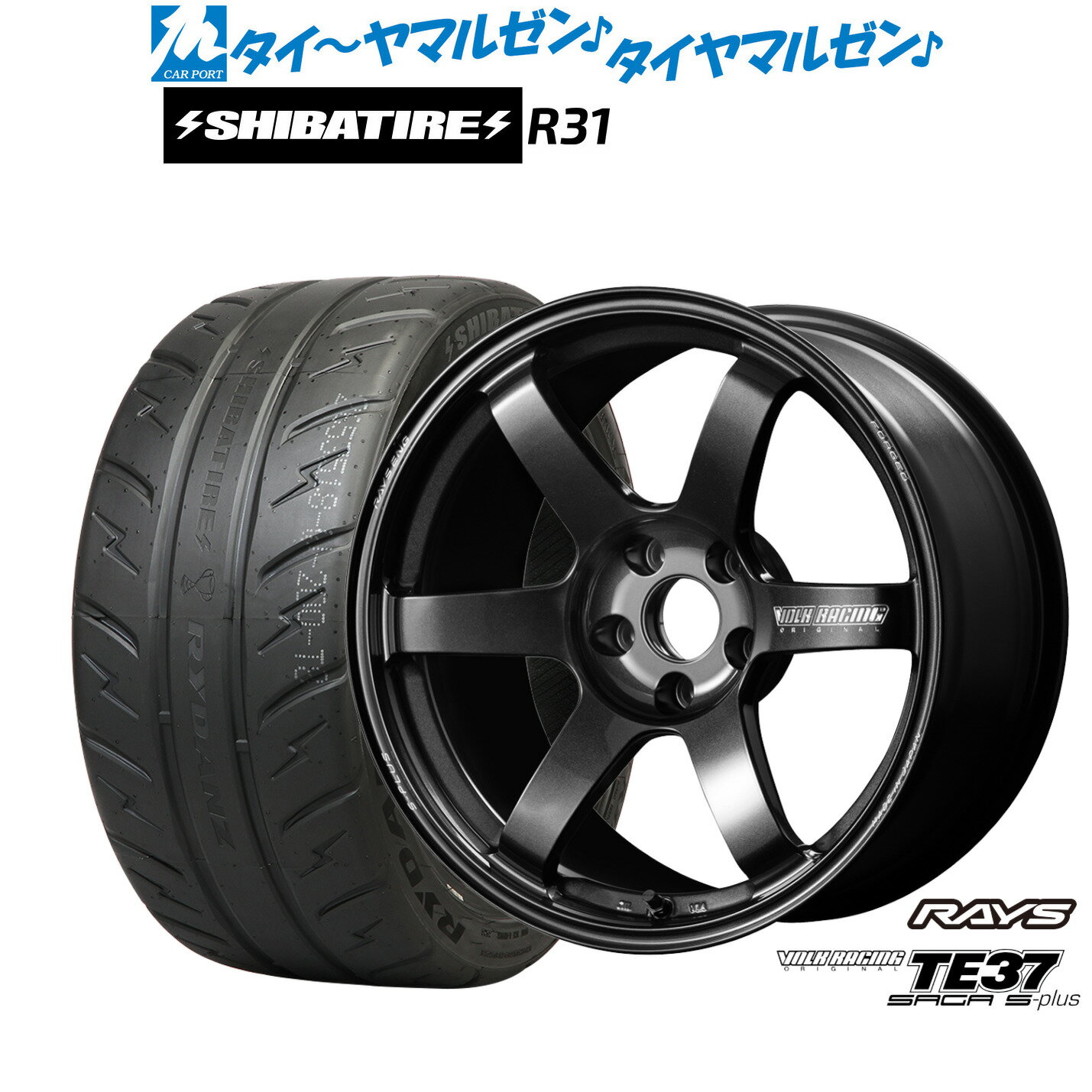 [18日]割引クーポン配布新品 サマータイヤ ホイール4本セットレイズ ボルクレーシング TE37 サーガ S-plus18インチ 7.5JSHIBATIRE シバタイヤ 280R (R31)235/45R18