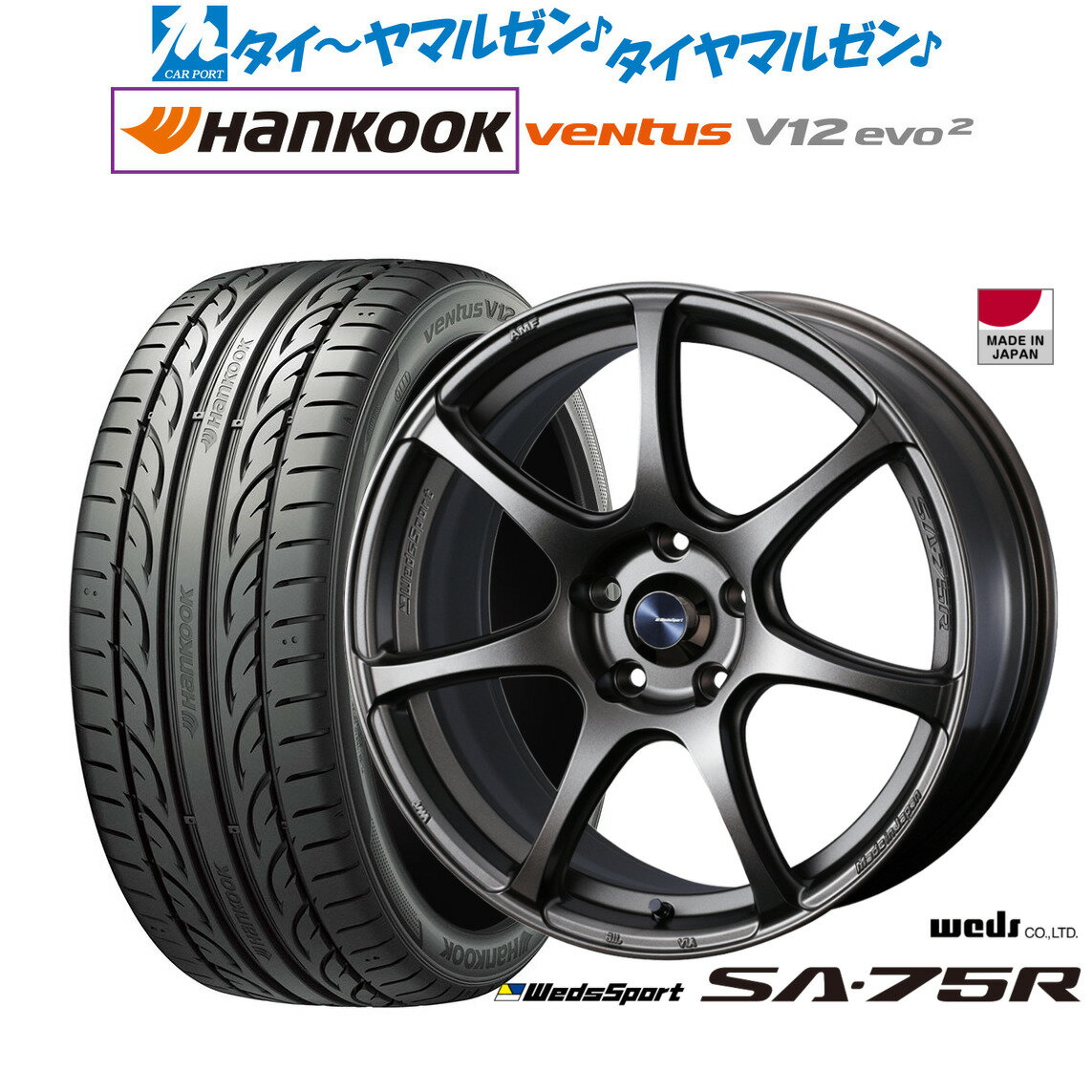 新品 サマータイヤ ホイール4本セットウェッズ ウェッズスポーツ SA-75R18インチ 7.5Jハンコック VENTUS V12evo2 (K120)225/45R18