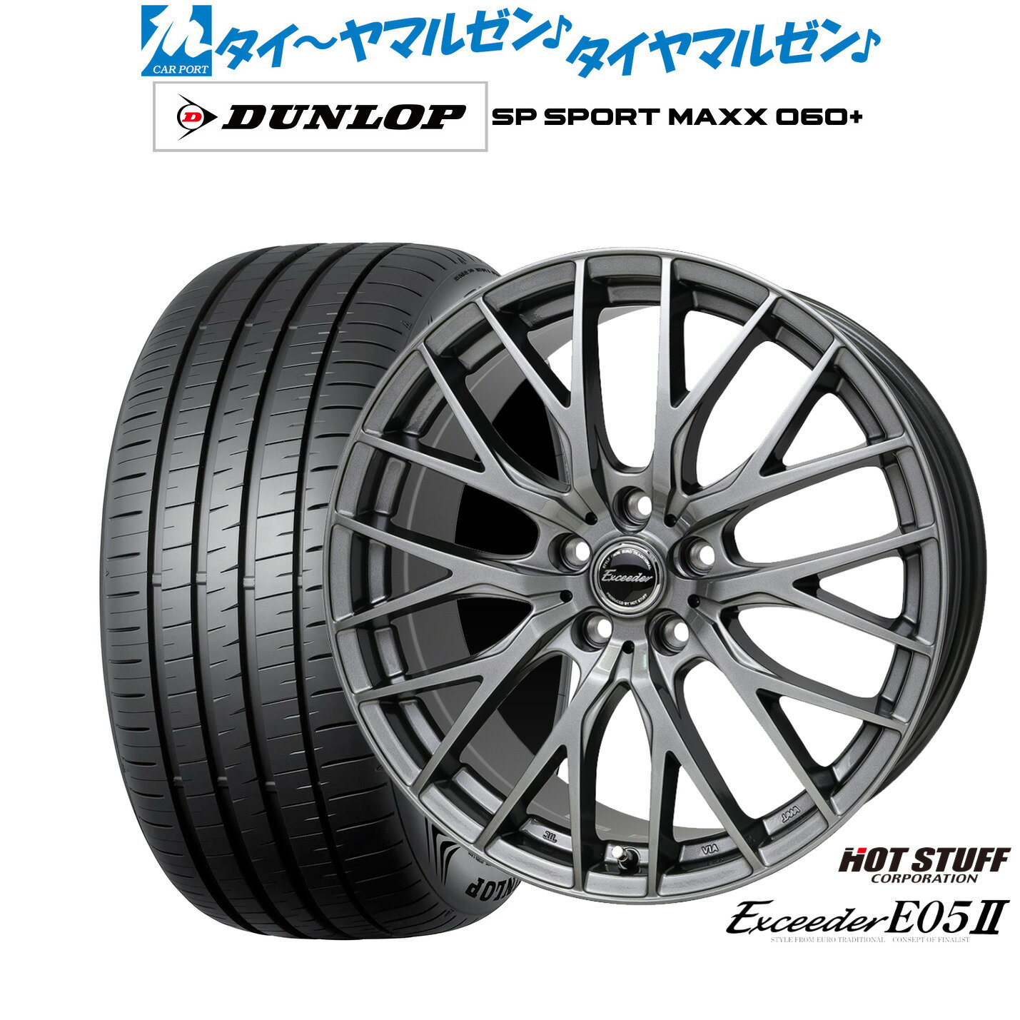 [6/22〜26]割引クーポン配布新品 サマータイヤ ホイール4本セットホットスタッフ エクシーダー E05II19インチ 8.0Jダンロップ SP SPORT MAXX 060+235/40R19