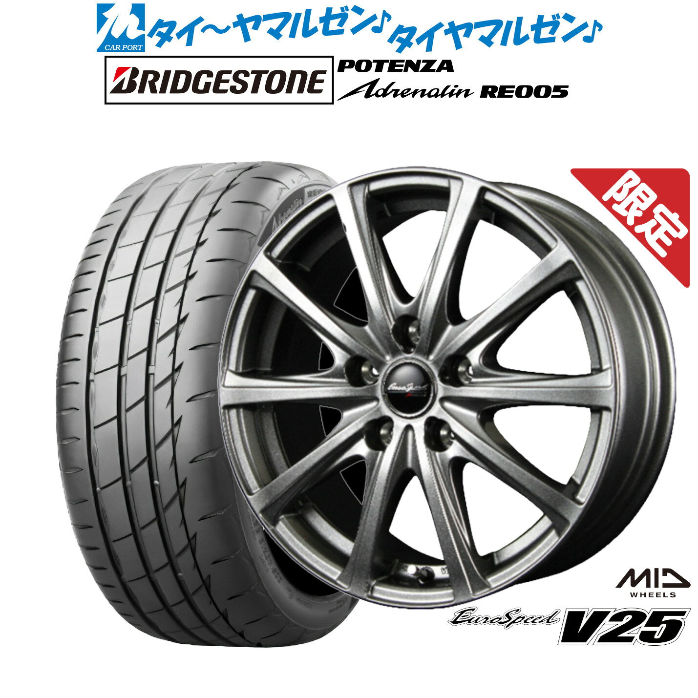 新品 サマータイヤ ホイール4本セットMID 数量限定品 ユーロスピード V2517インチ 7.0Jブリヂストン POTENZA ポテンザ Adrenalin(アドレナリン) RE005225/50R17