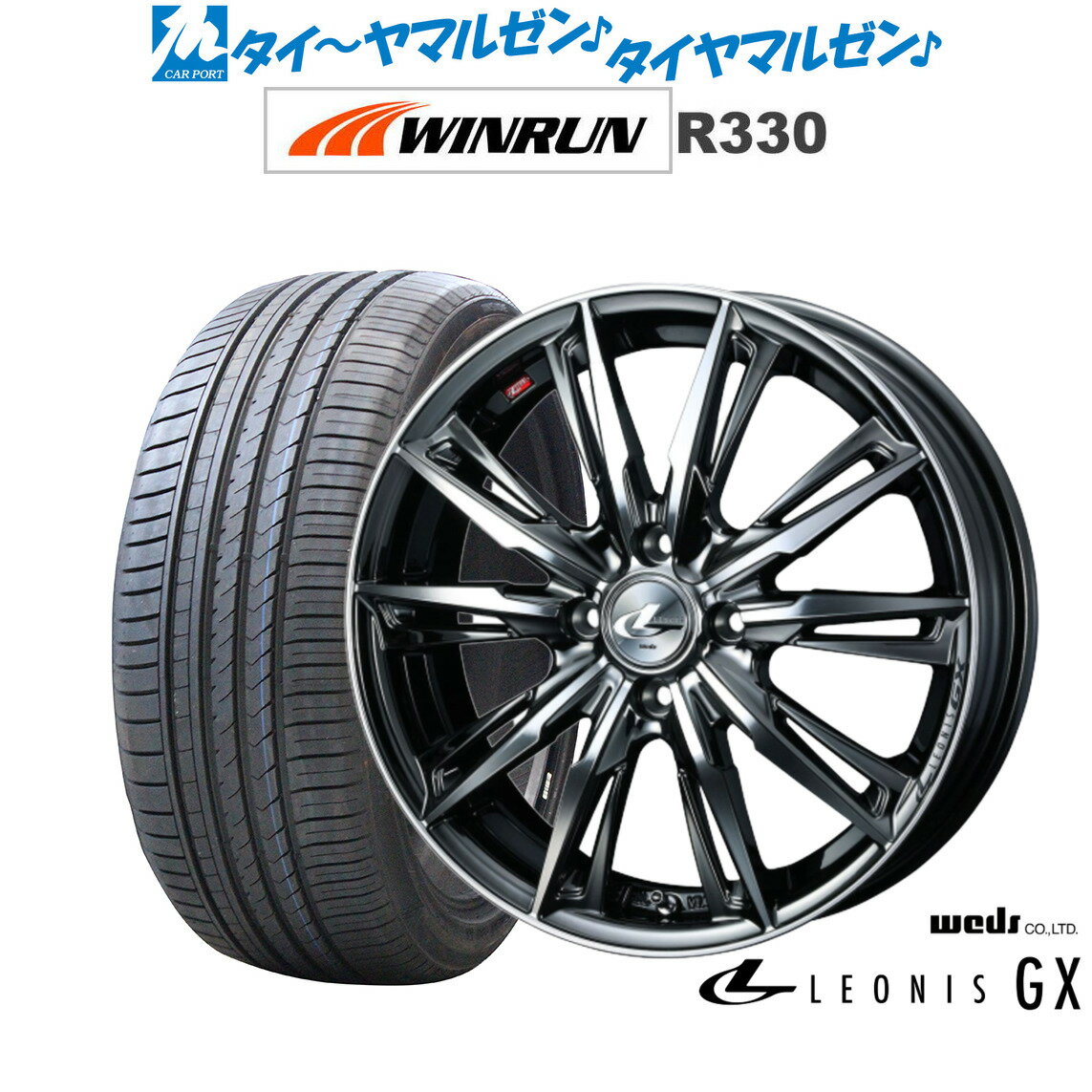 [6月20日]割引クーポン配布新品 サマータイヤ ホイール4本セットウェッズ レオニス GX17インチ 6.5JWINRUN ウインラン R330195/45R17